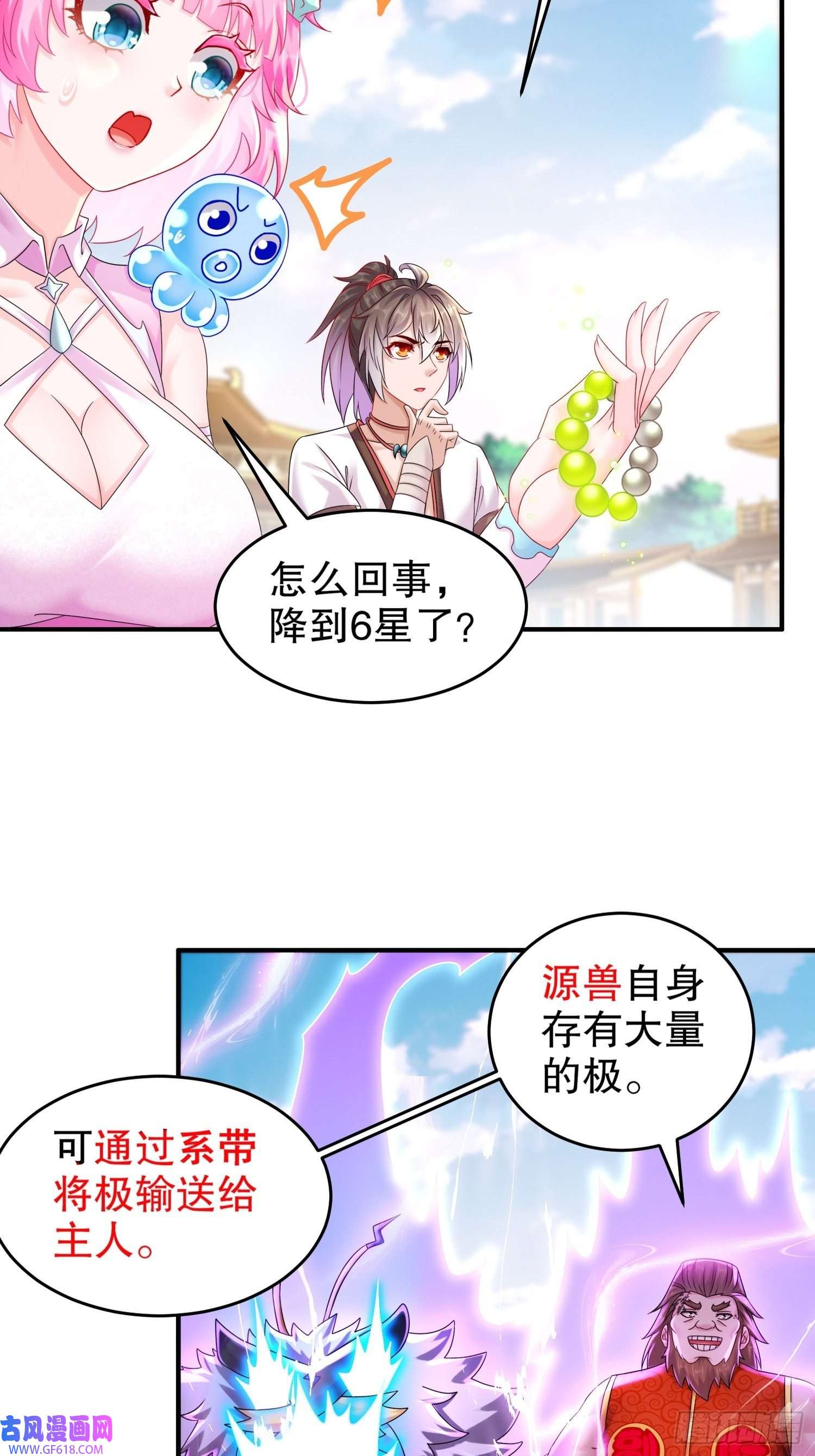 重生之吾皇万岁13-首轮对手确定！