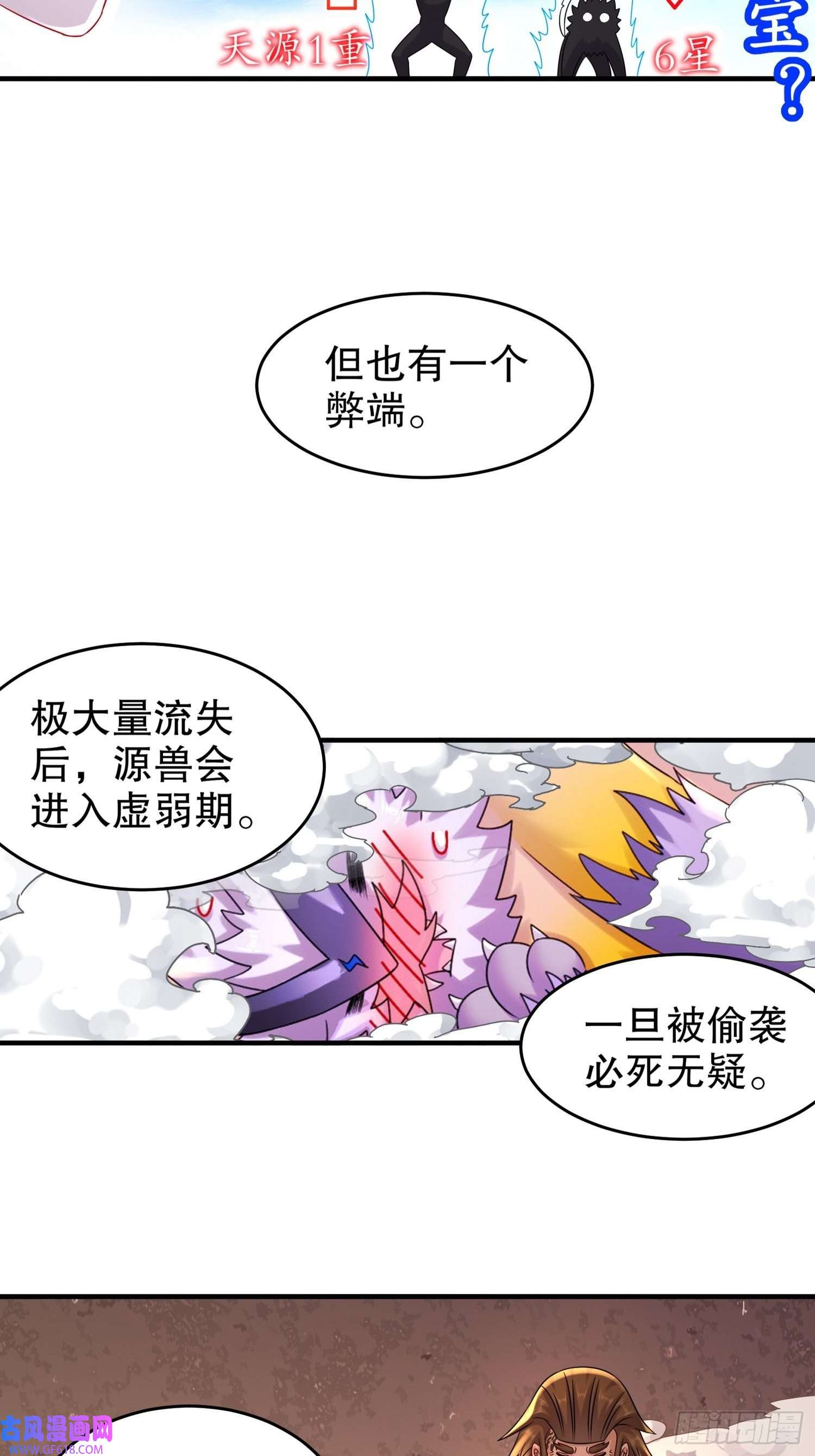 重生之吾皇万岁13-首轮对手确定！