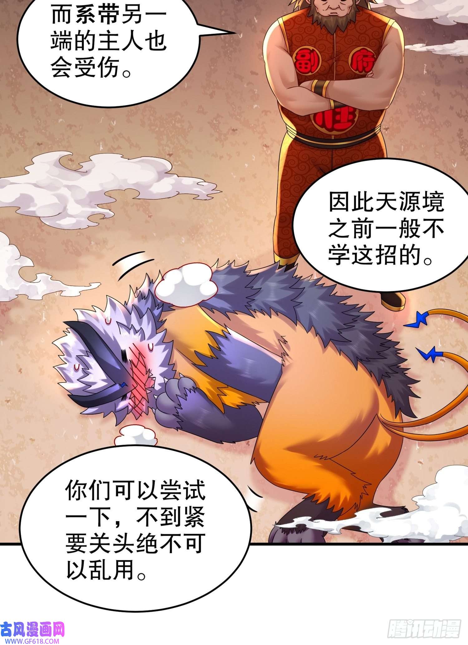 重生之吾皇万岁13-首轮对手确定！