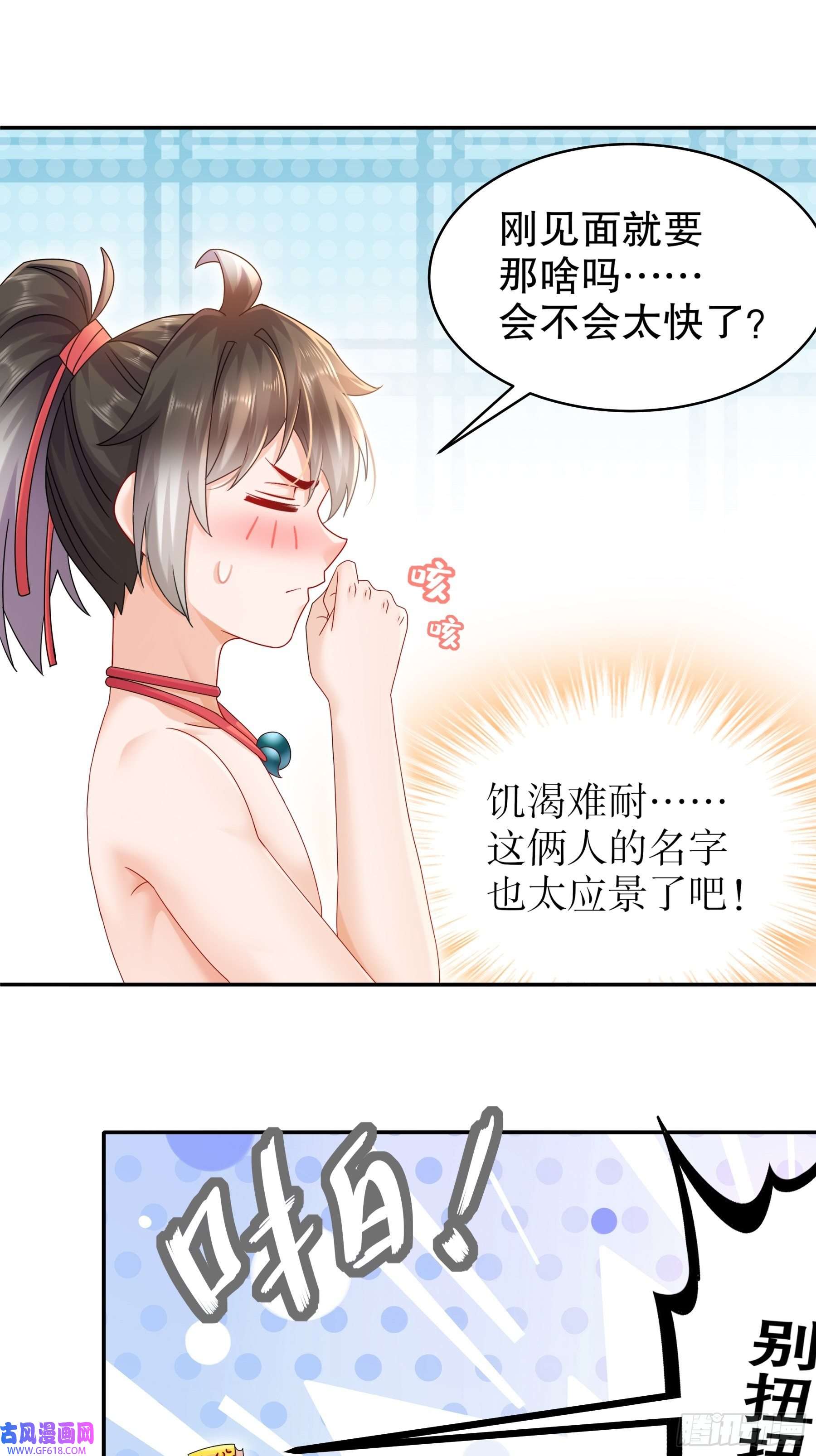 重生之吾皇万岁15-我不是一个随便的人！