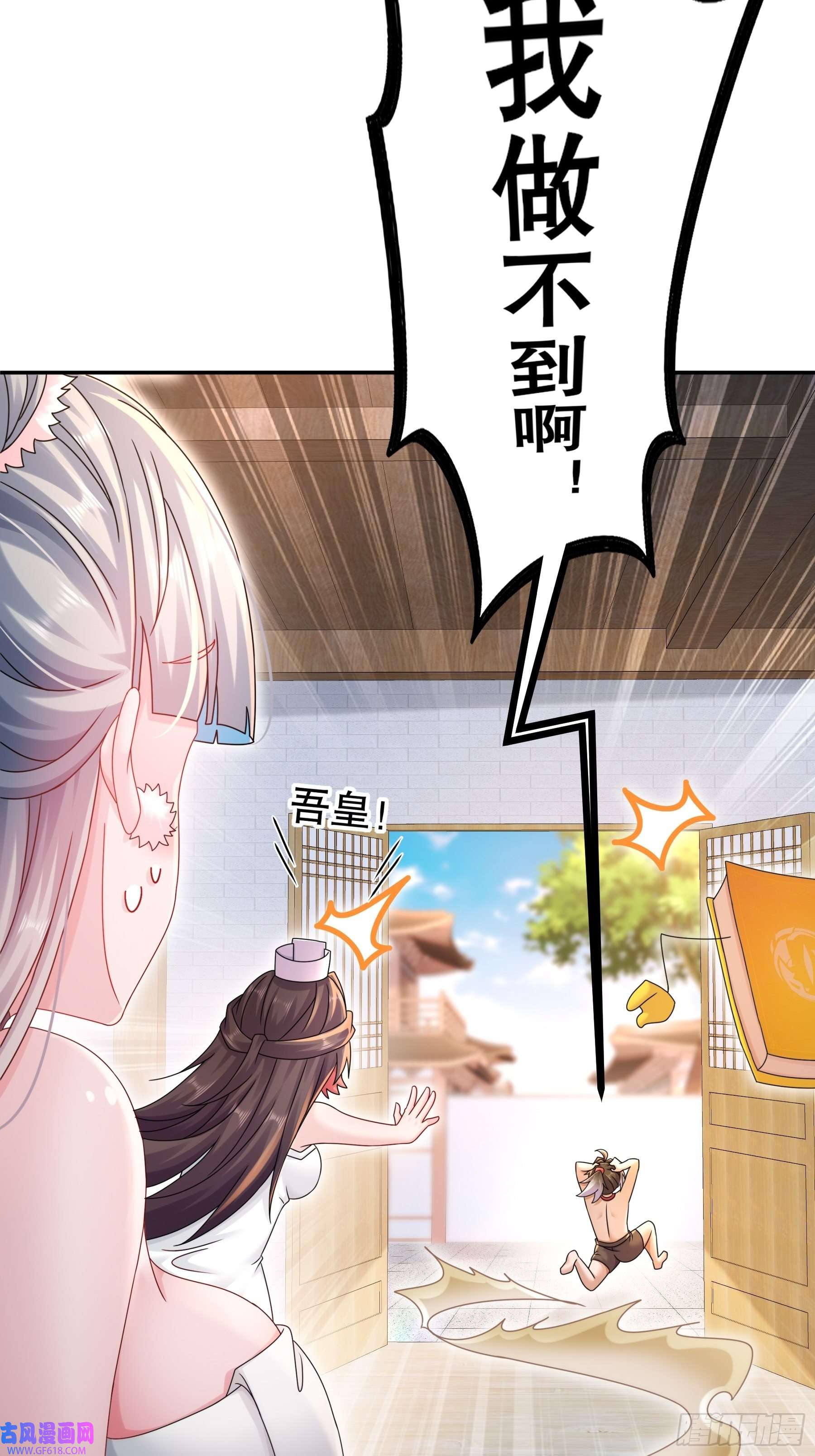 重生之吾皇万岁15-我不是一个随便的人！