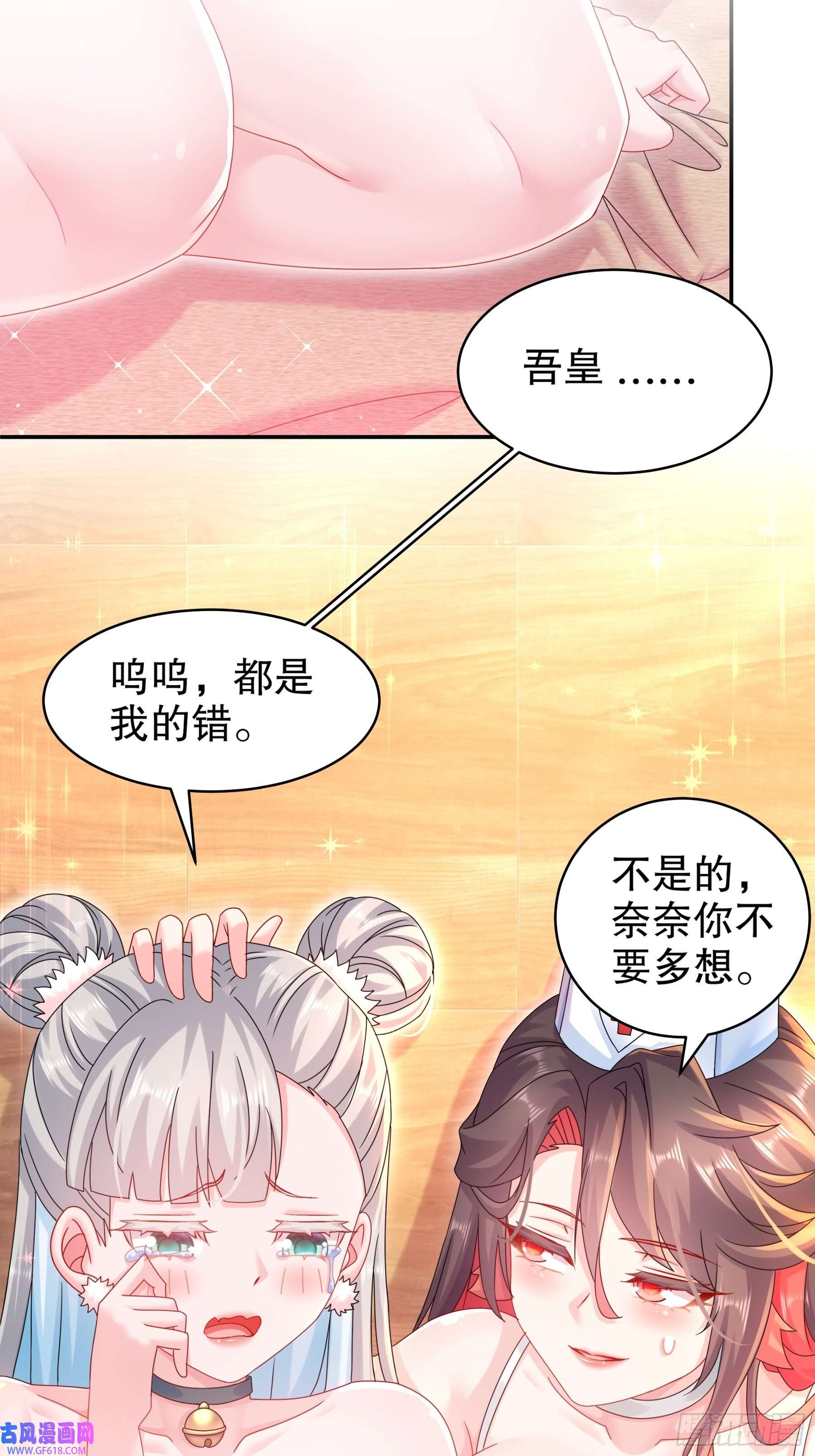 重生之吾皇万岁15-我不是一个随便的人！