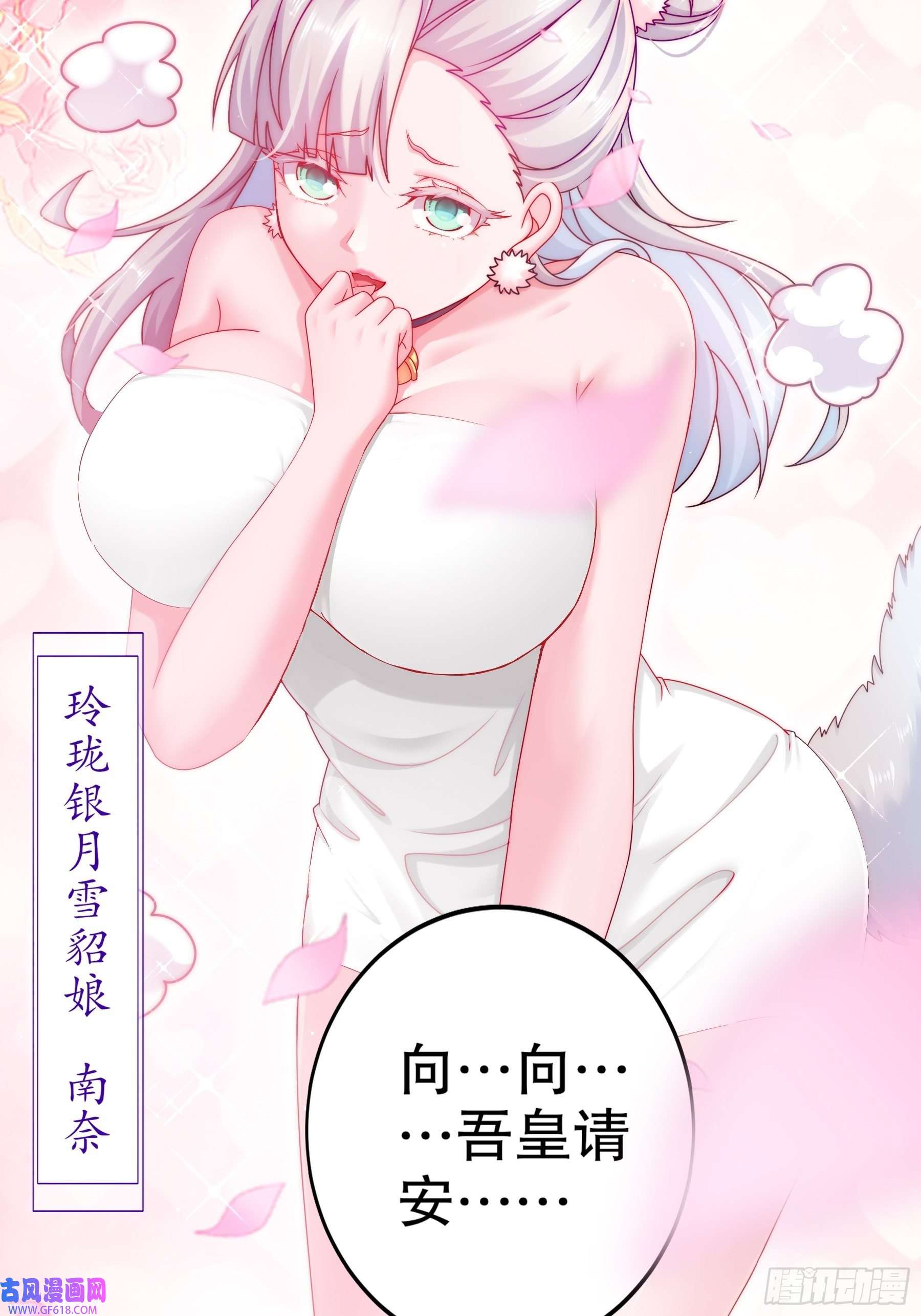 重生之吾皇万岁15-我不是一个随便的人！