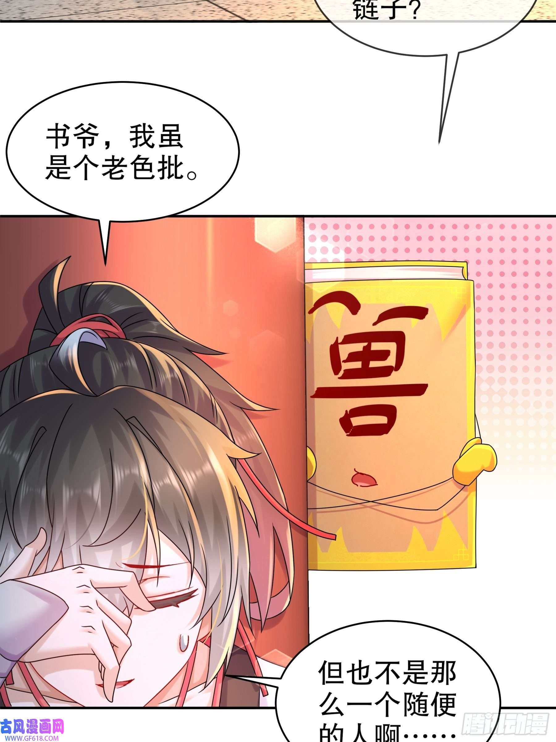 重生之吾皇万岁15-我不是一个随便的人！