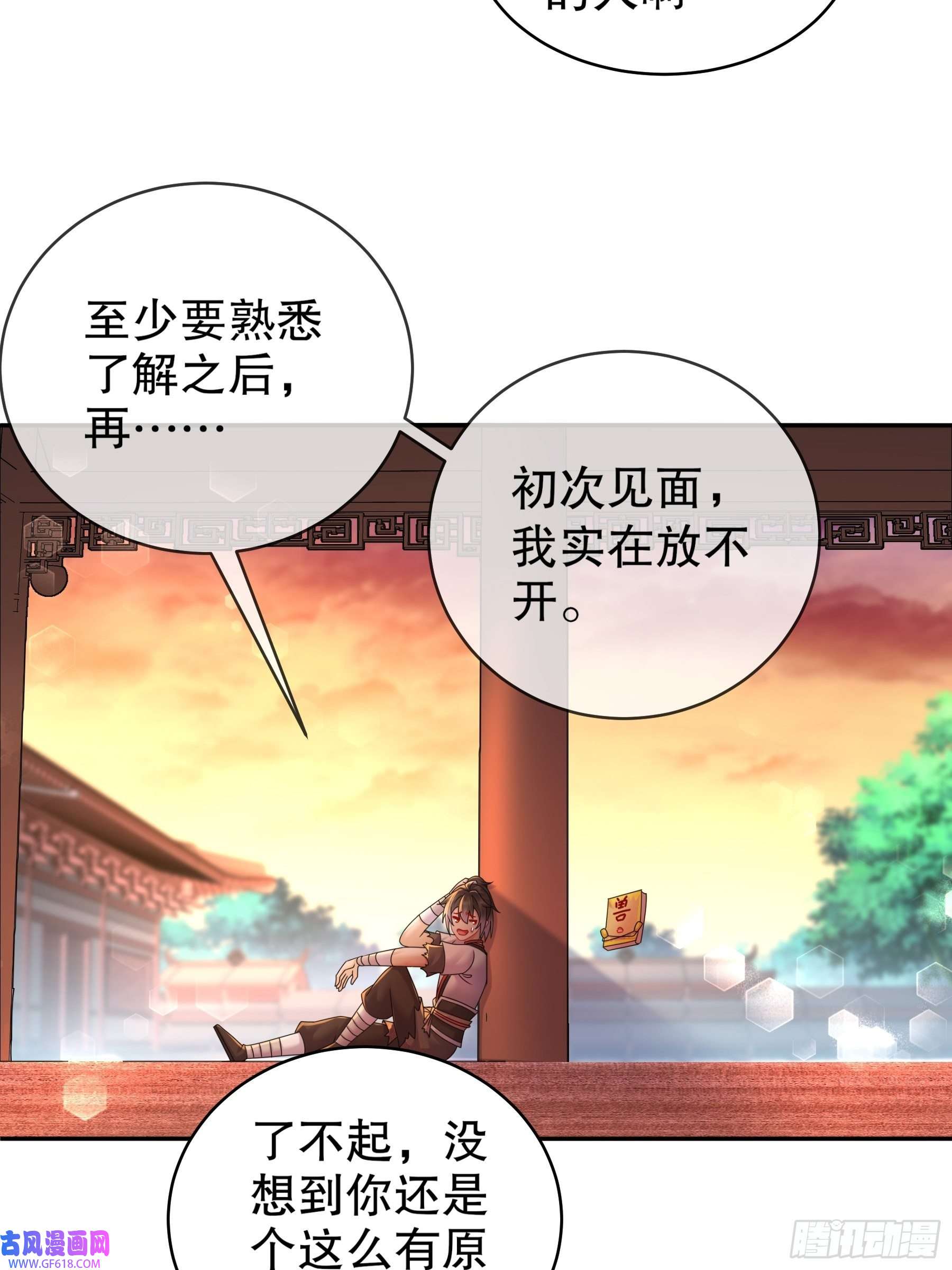 重生之吾皇万岁15-我不是一个随便的人！