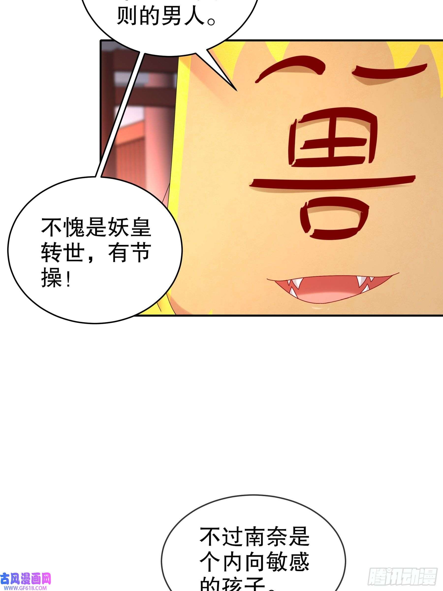 重生之吾皇万岁15-我不是一个随便的人！
