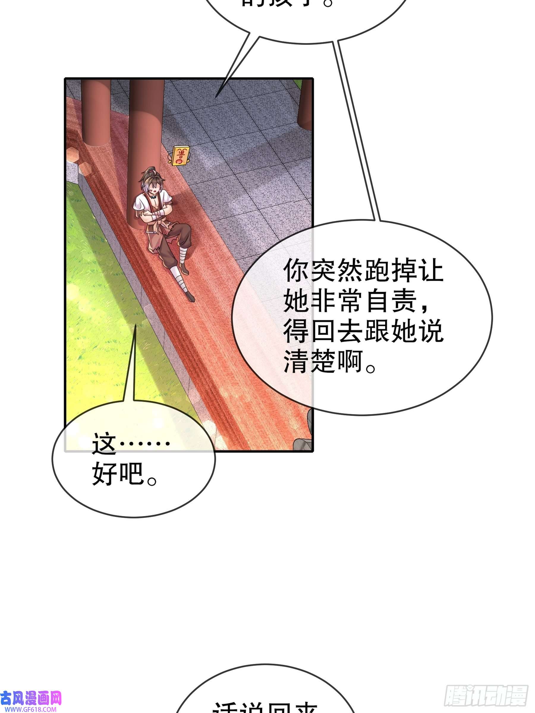重生之吾皇万岁15-我不是一个随便的人！