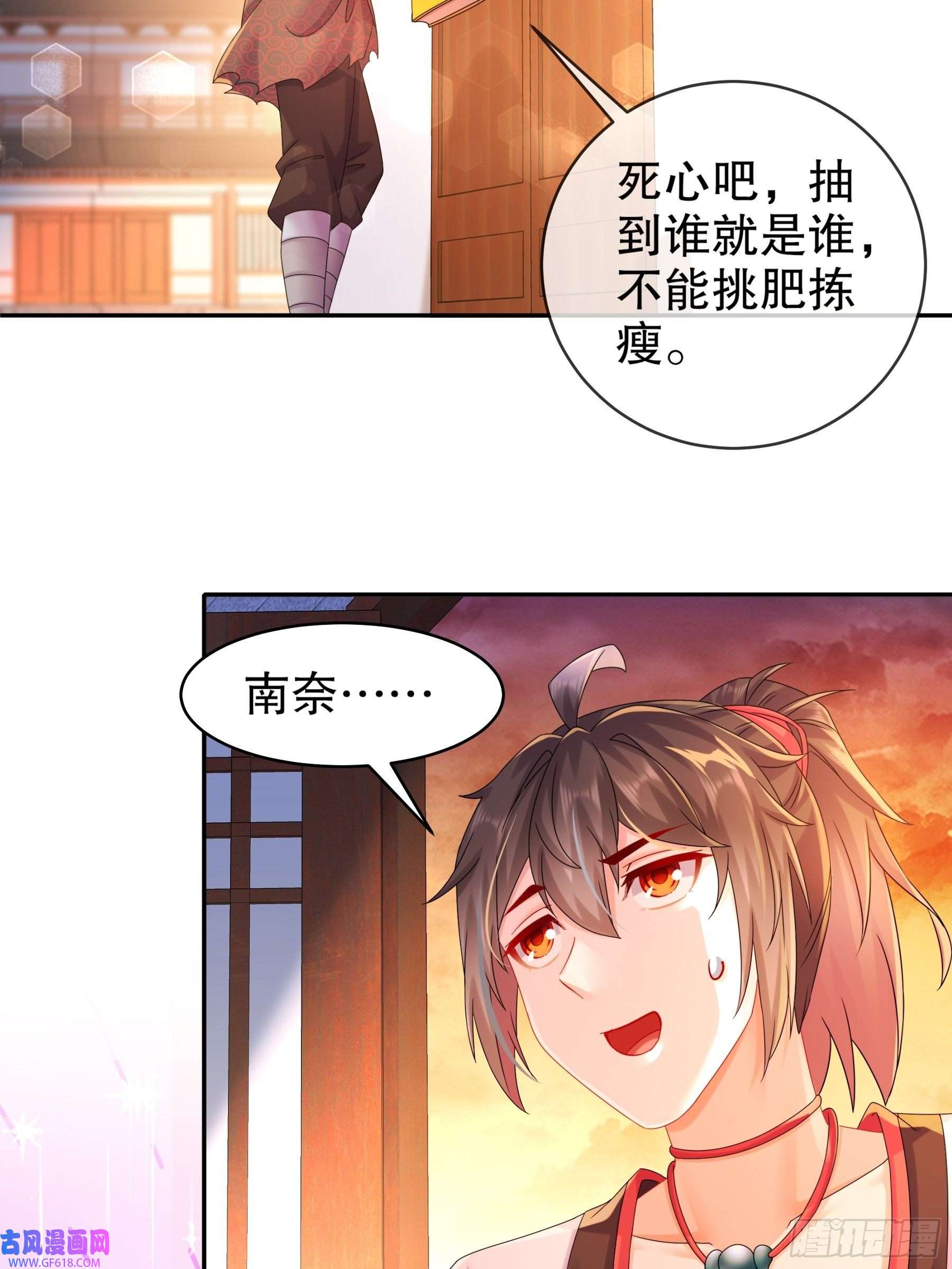 重生之吾皇万岁15-我不是一个随便的人！