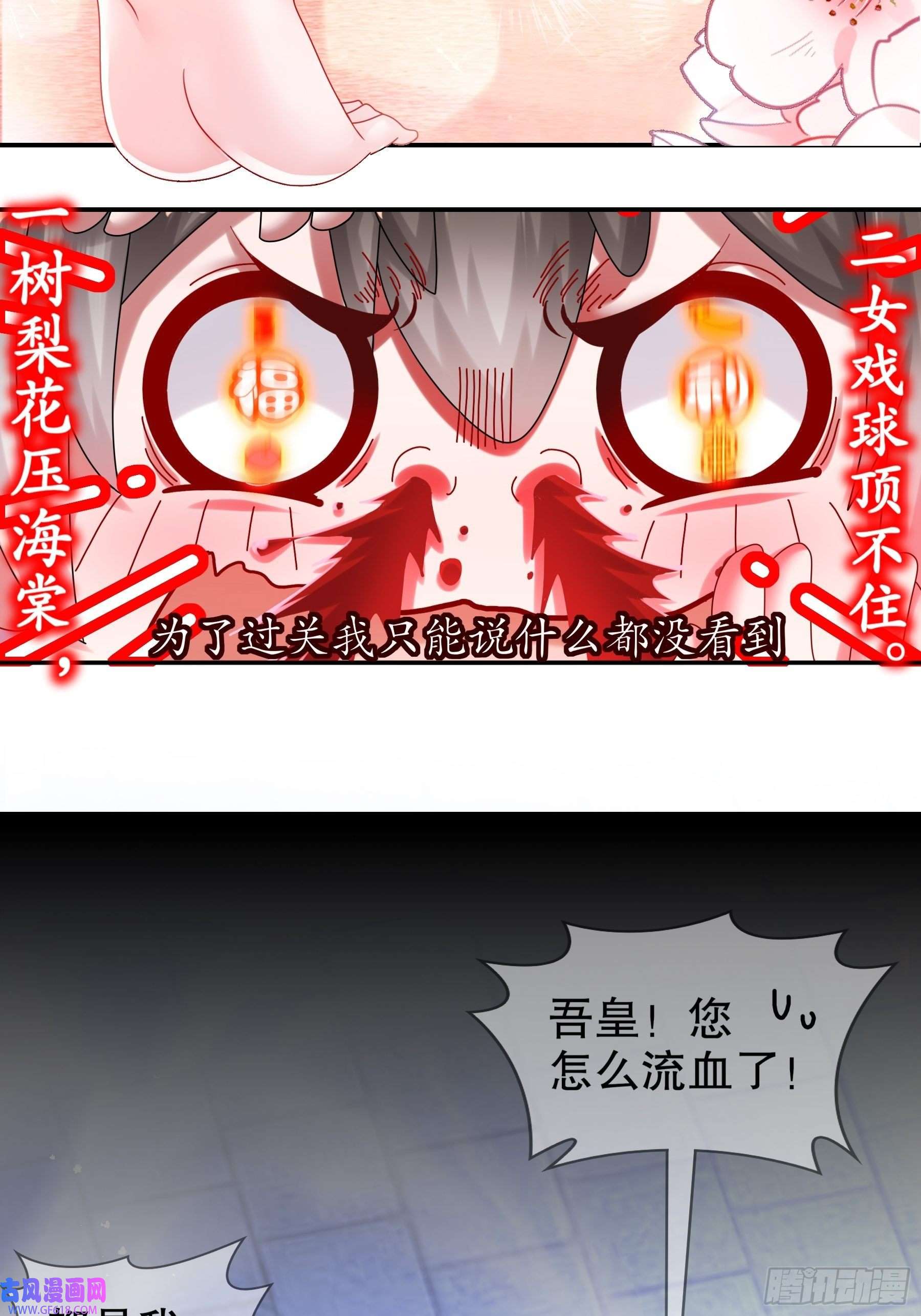 重生之吾皇万岁15-我不是一个随便的人！