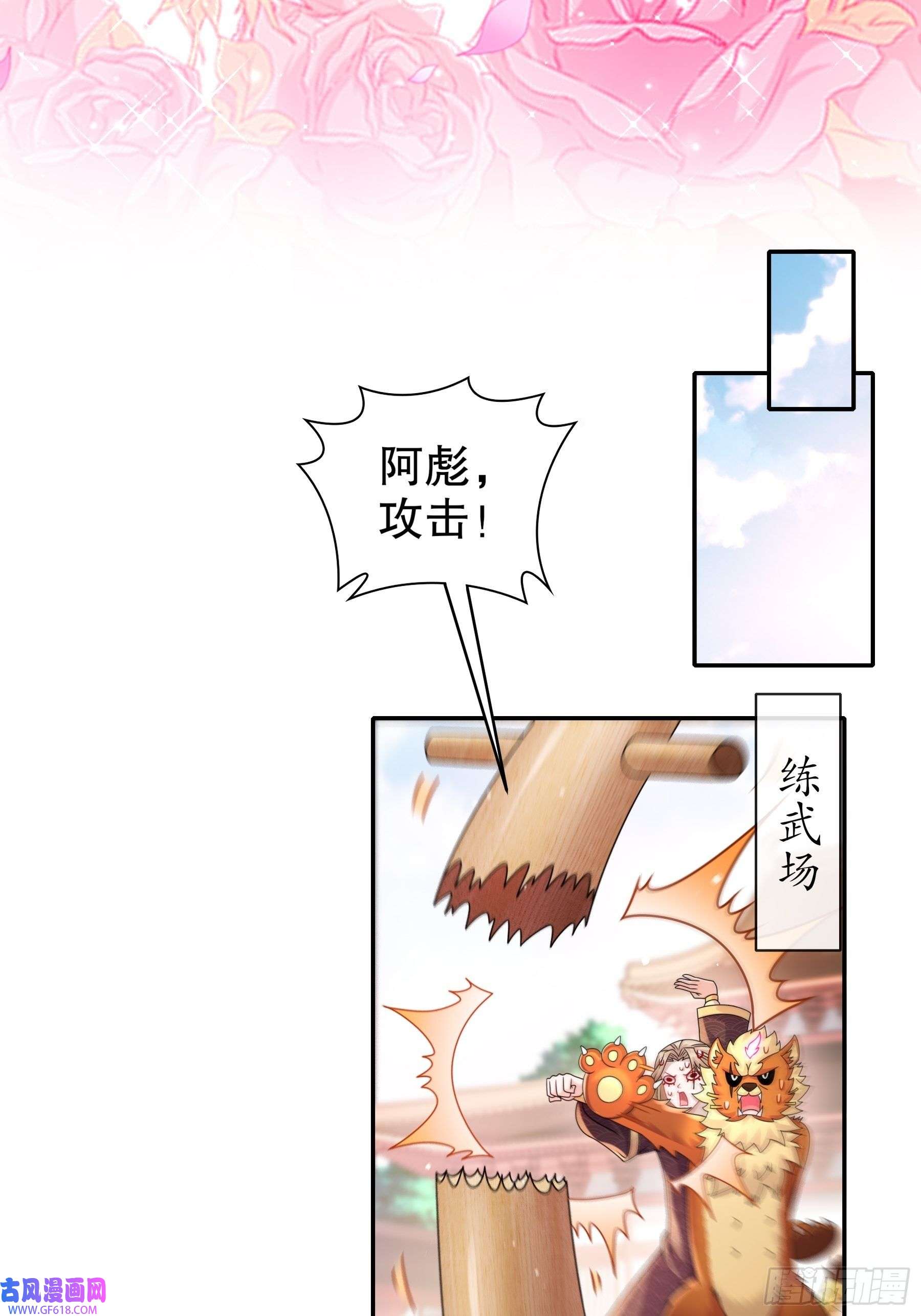 重生之吾皇万岁15-我不是一个随便的人！