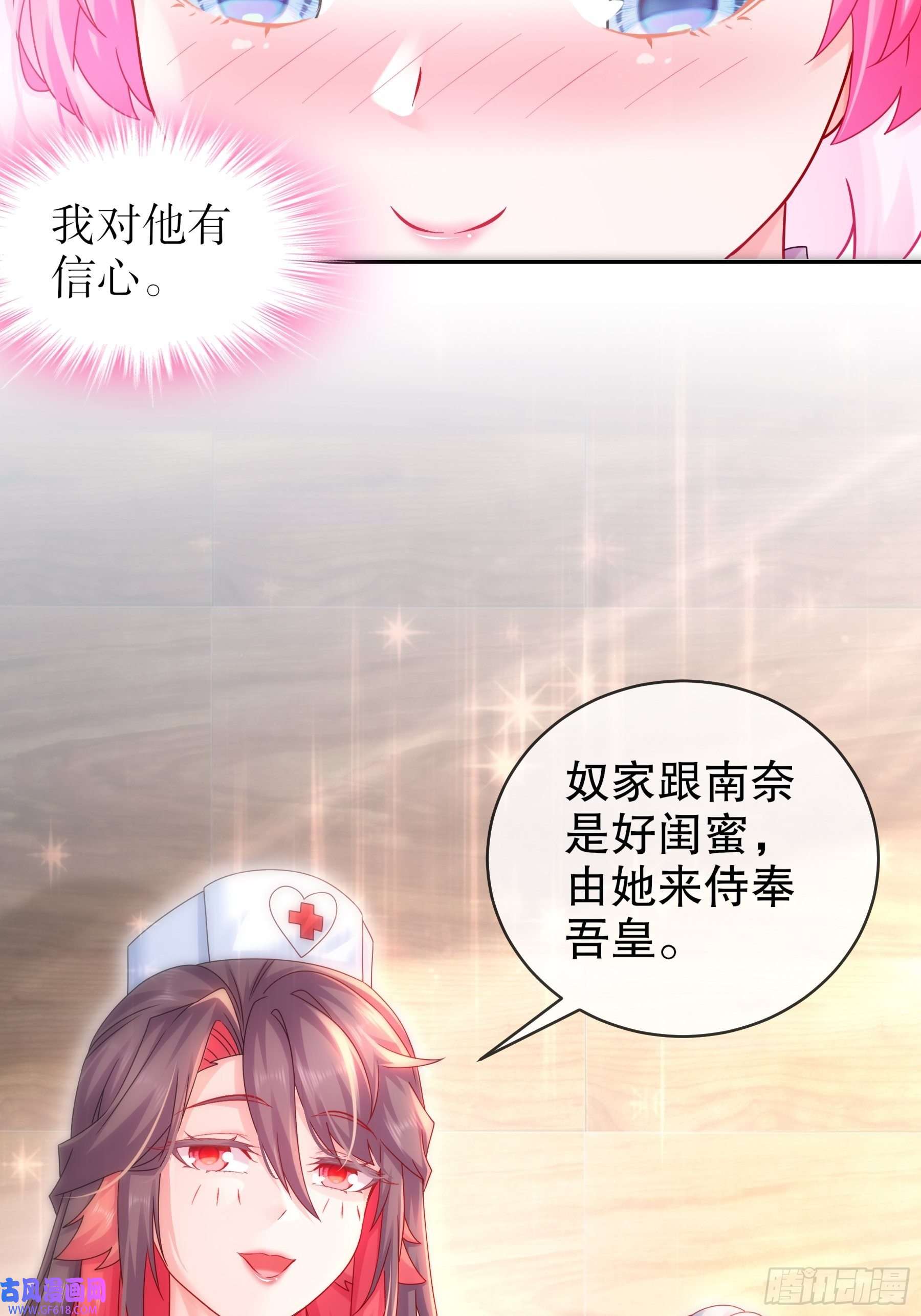 重生之吾皇万岁15-我不是一个随便的人！