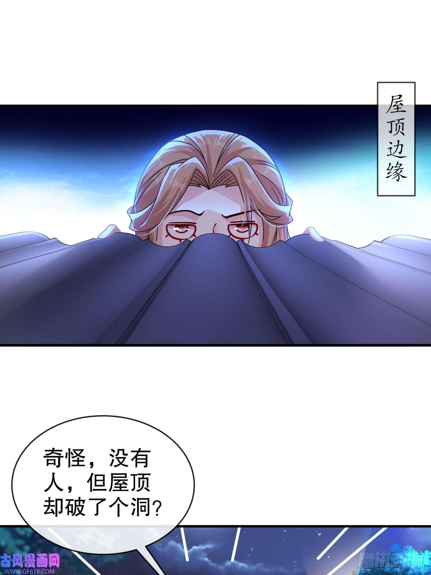 重生之吾皇万岁17-你别乱动啊！