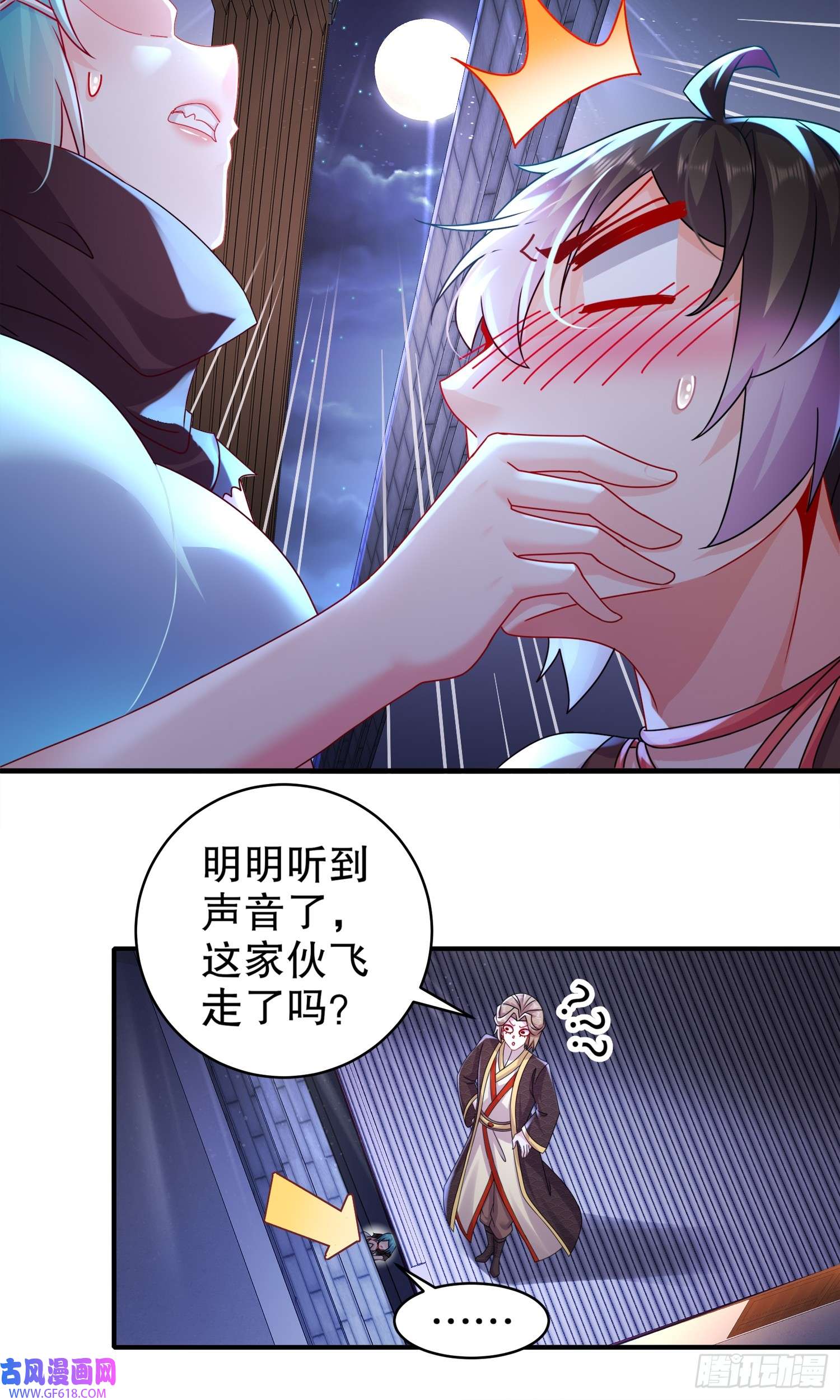 重生之吾皇万岁17-你别乱动啊！