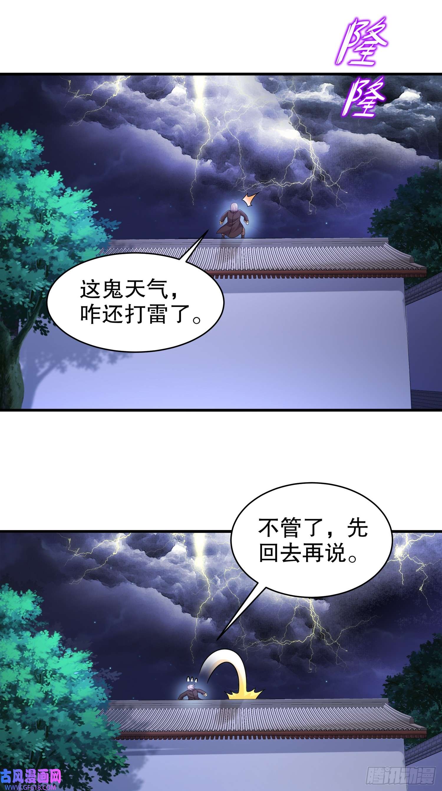 重生之吾皇万岁17-你别乱动啊！