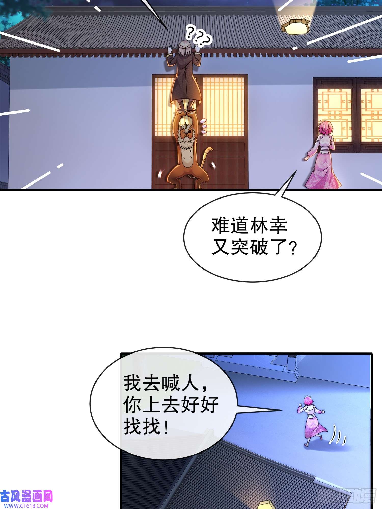重生之吾皇万岁17-你别乱动啊！