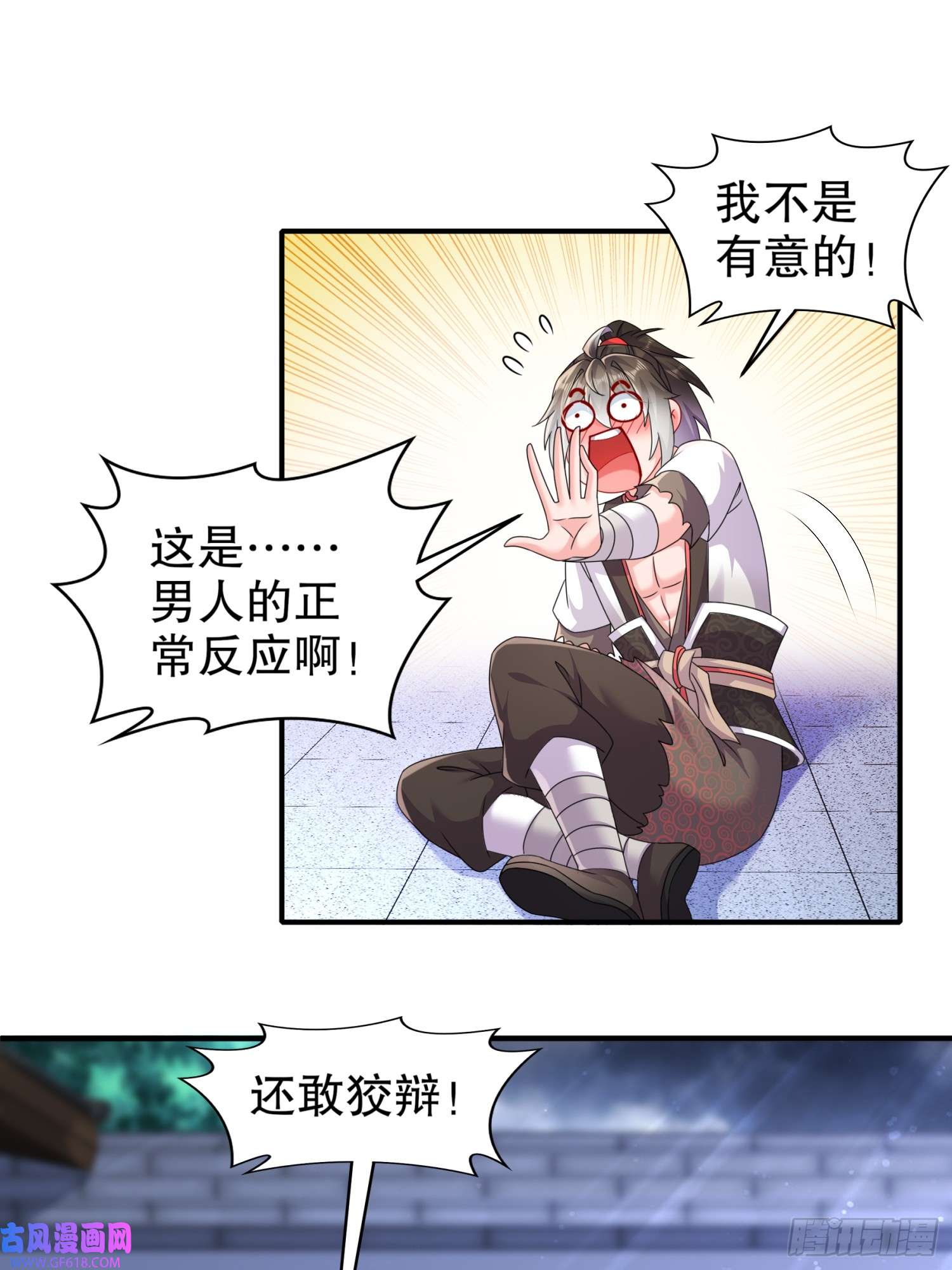 重生之吾皇万岁17-你别乱动啊！