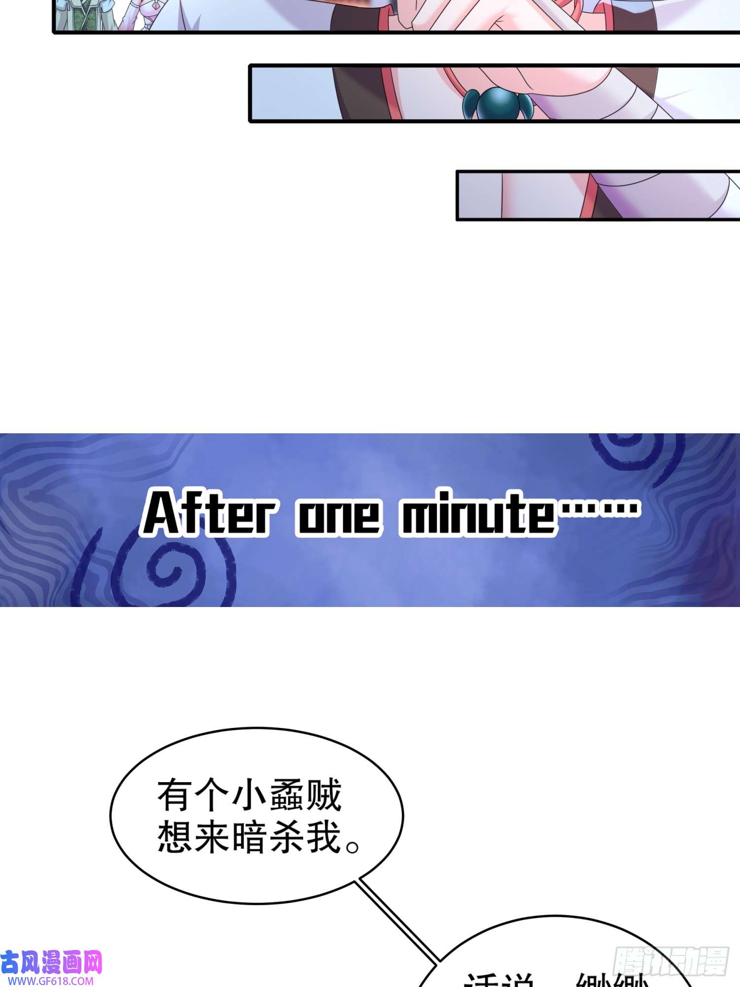重生之吾皇万岁17-你别乱动啊！