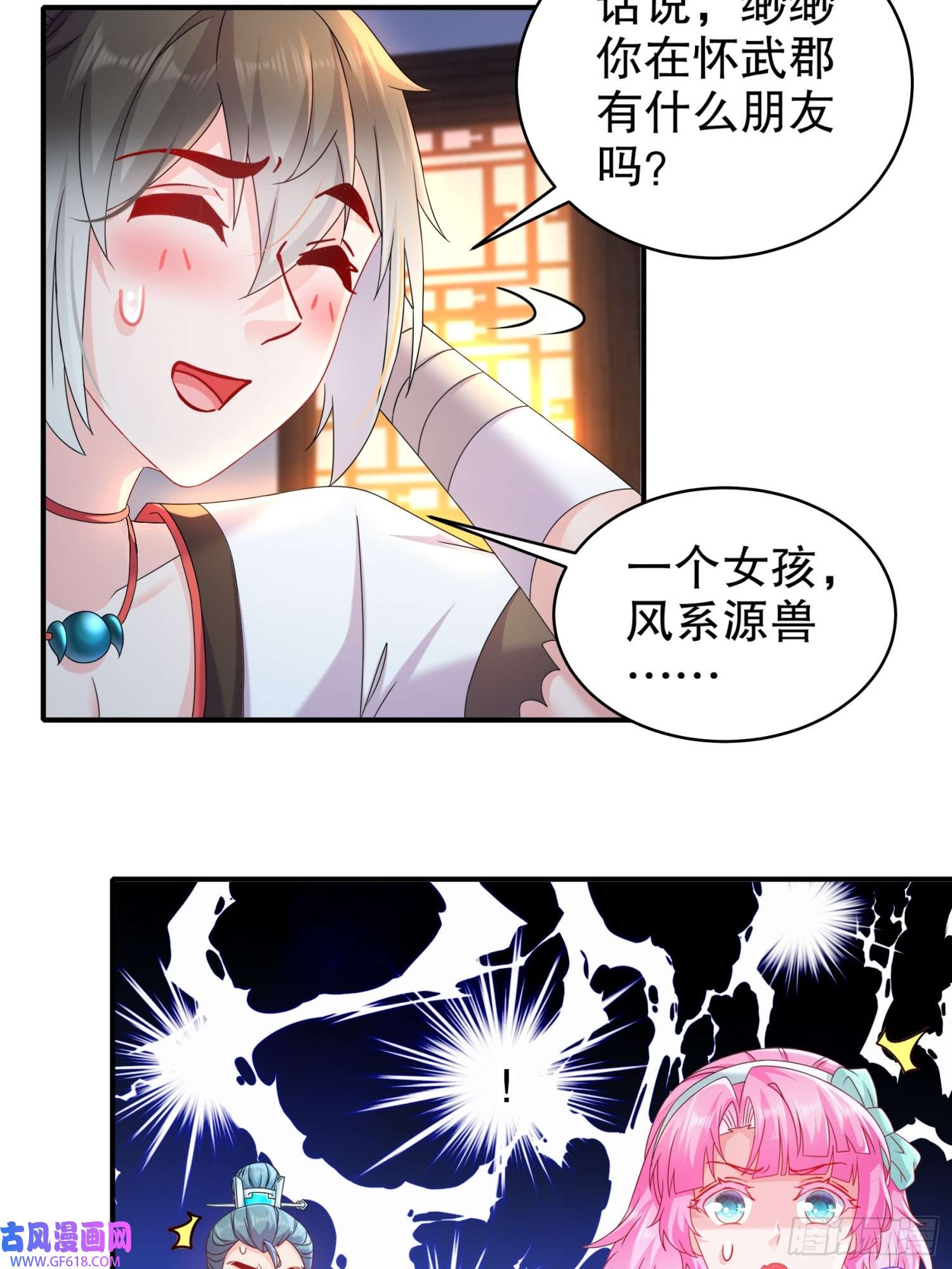 重生之吾皇万岁17-你别乱动啊！