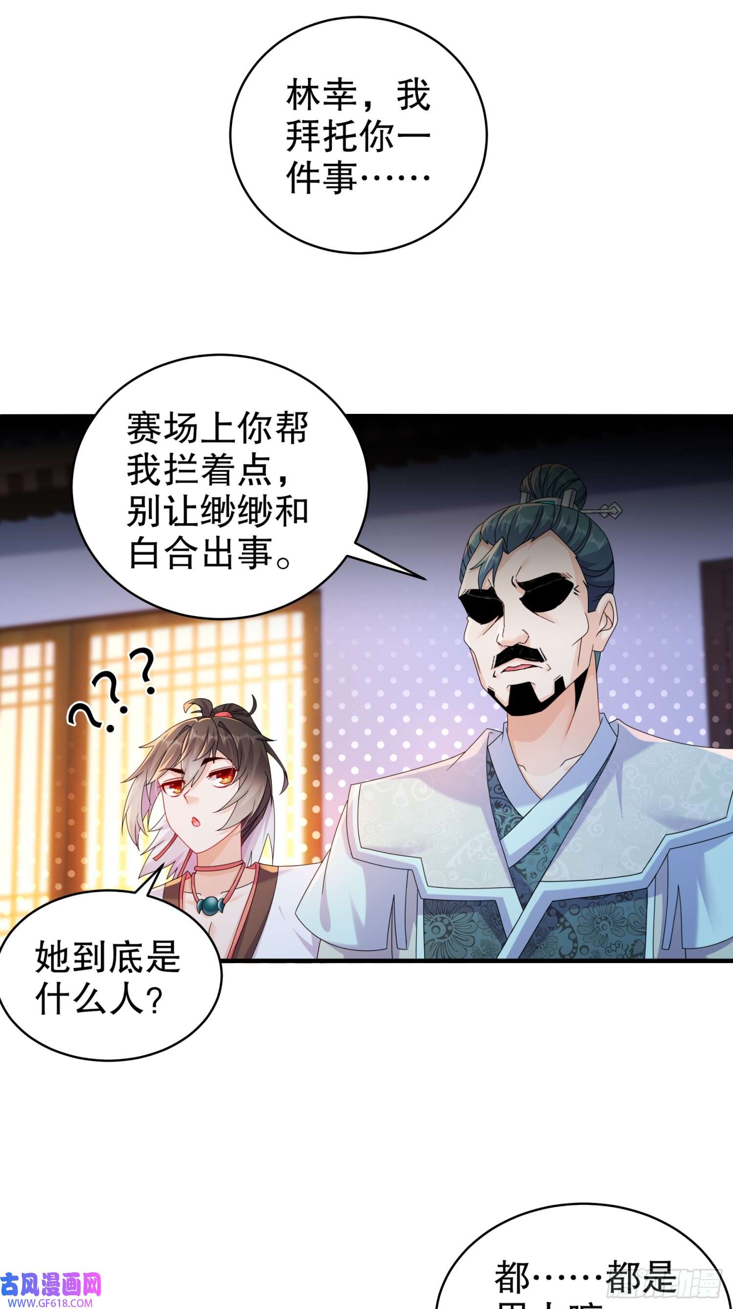 重生之吾皇万岁17-你别乱动啊！