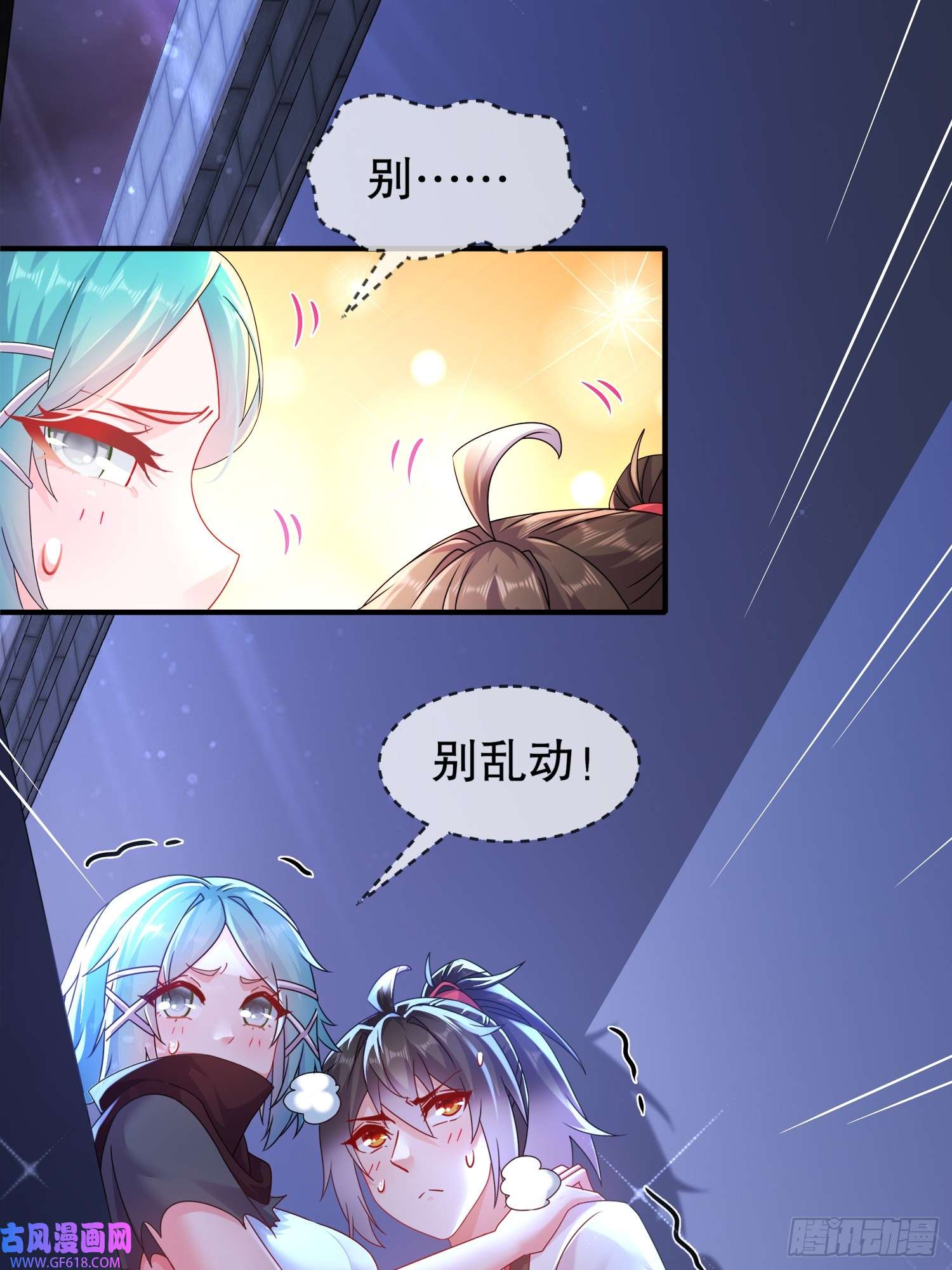 重生之吾皇万岁17-你别乱动啊！