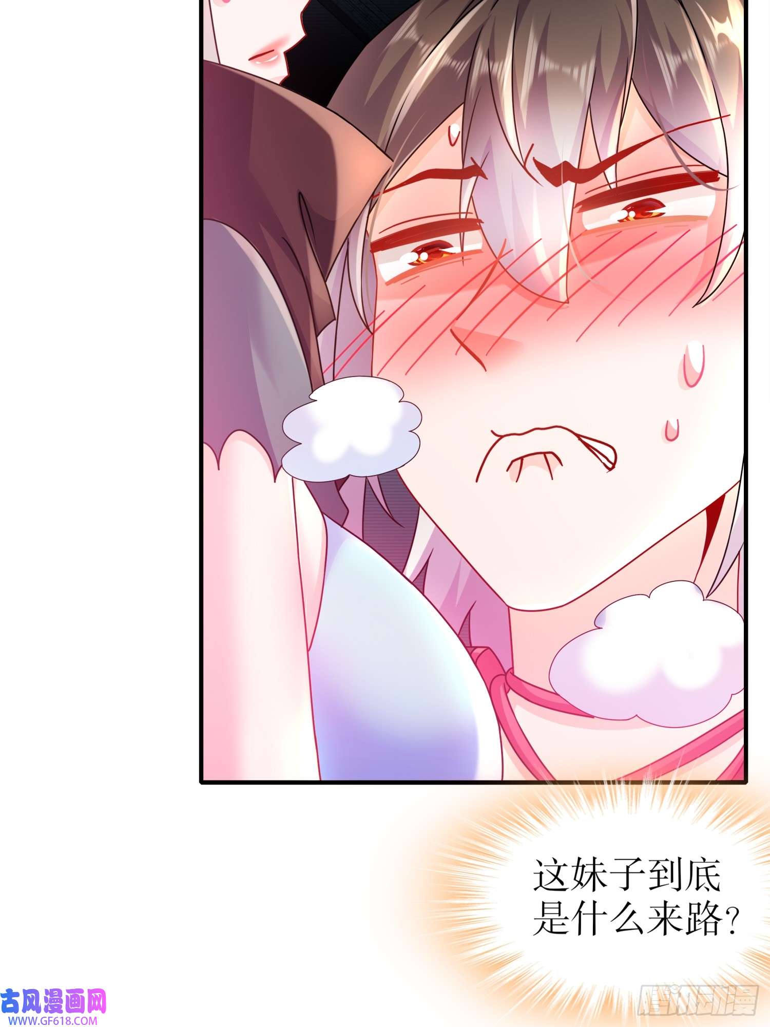 重生之吾皇万岁17-你别乱动啊！