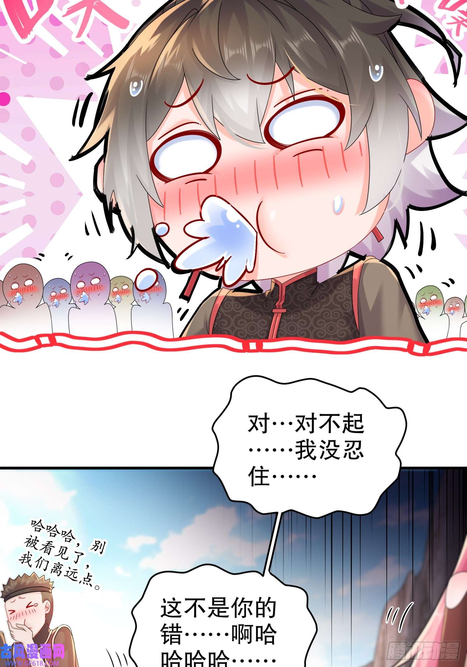 重生之吾皇万岁19-目标：地龙！