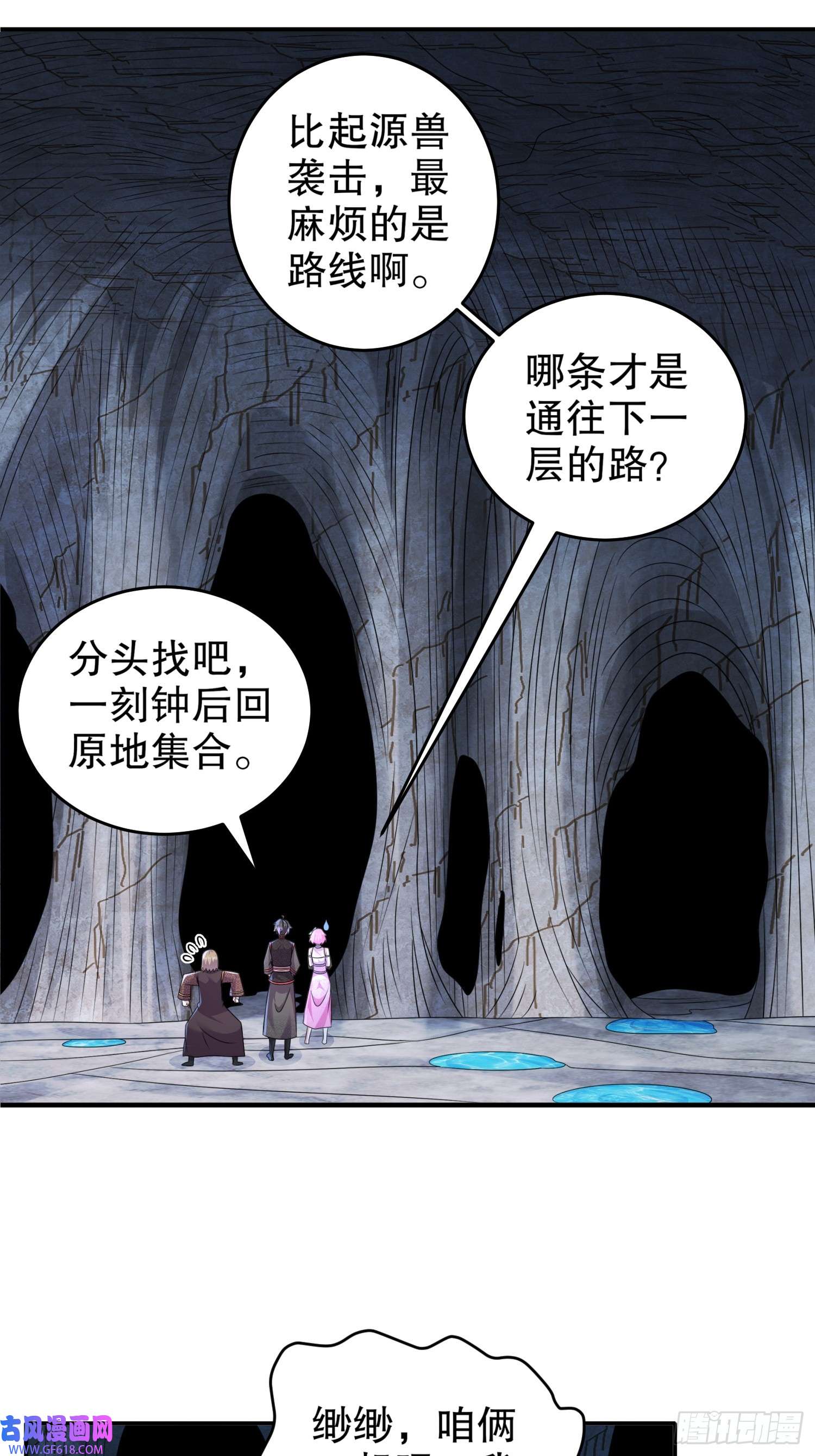 重生之吾皇万岁19-目标：地龙！