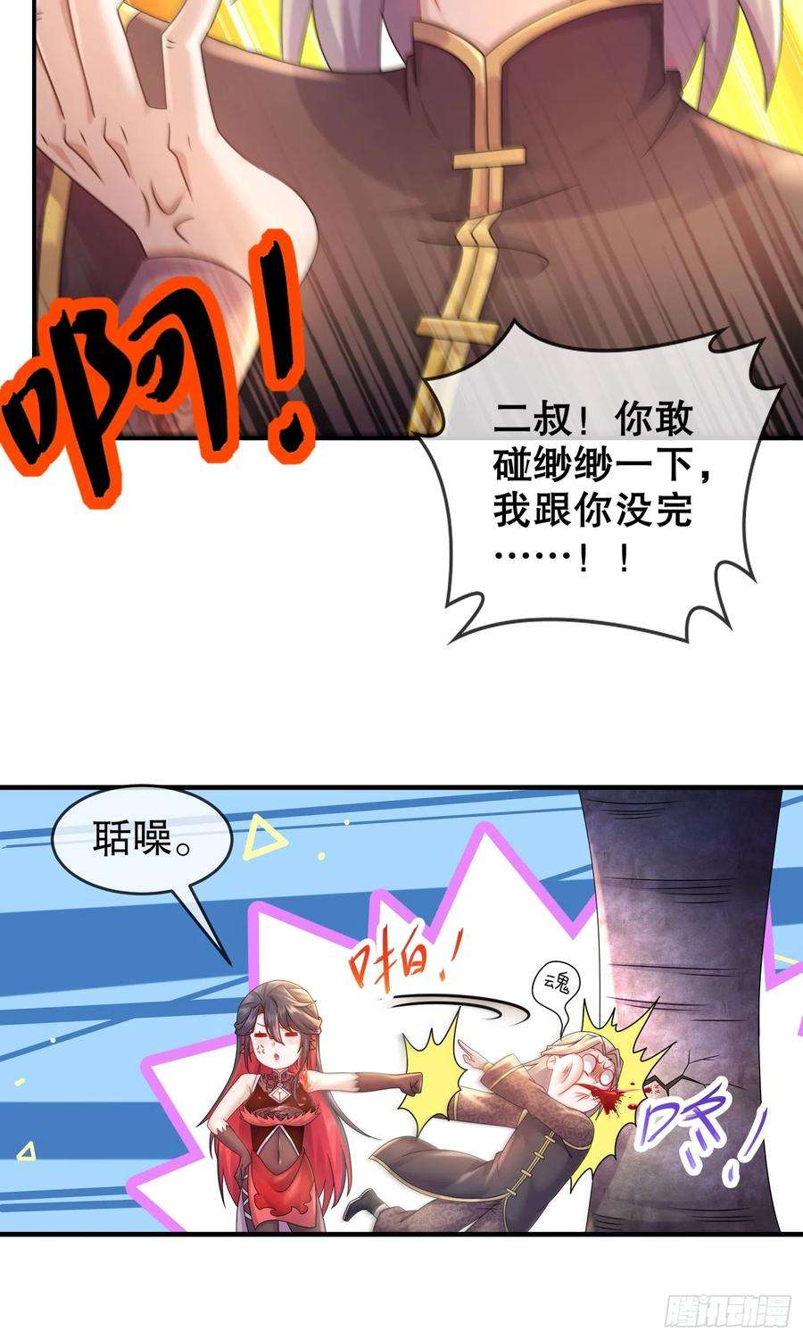 重生之吾皇万岁22-嘀，公交卡