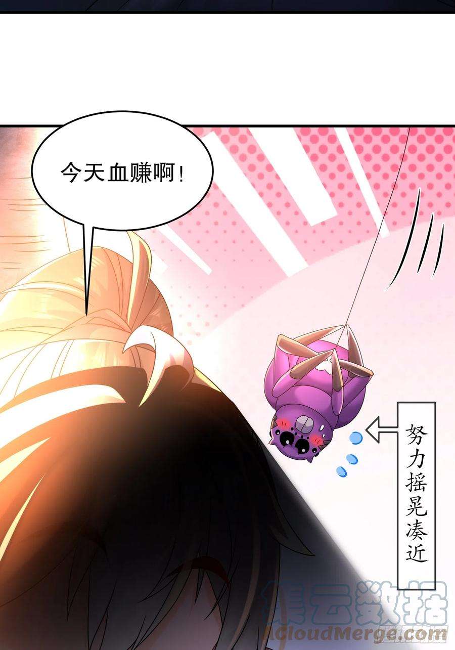 重生之吾皇万岁22-嘀，公交卡