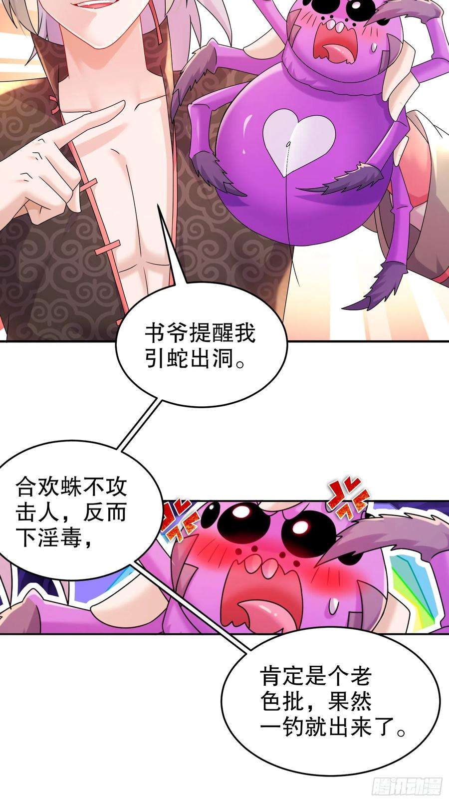 重生之吾皇万岁22-嘀，公交卡