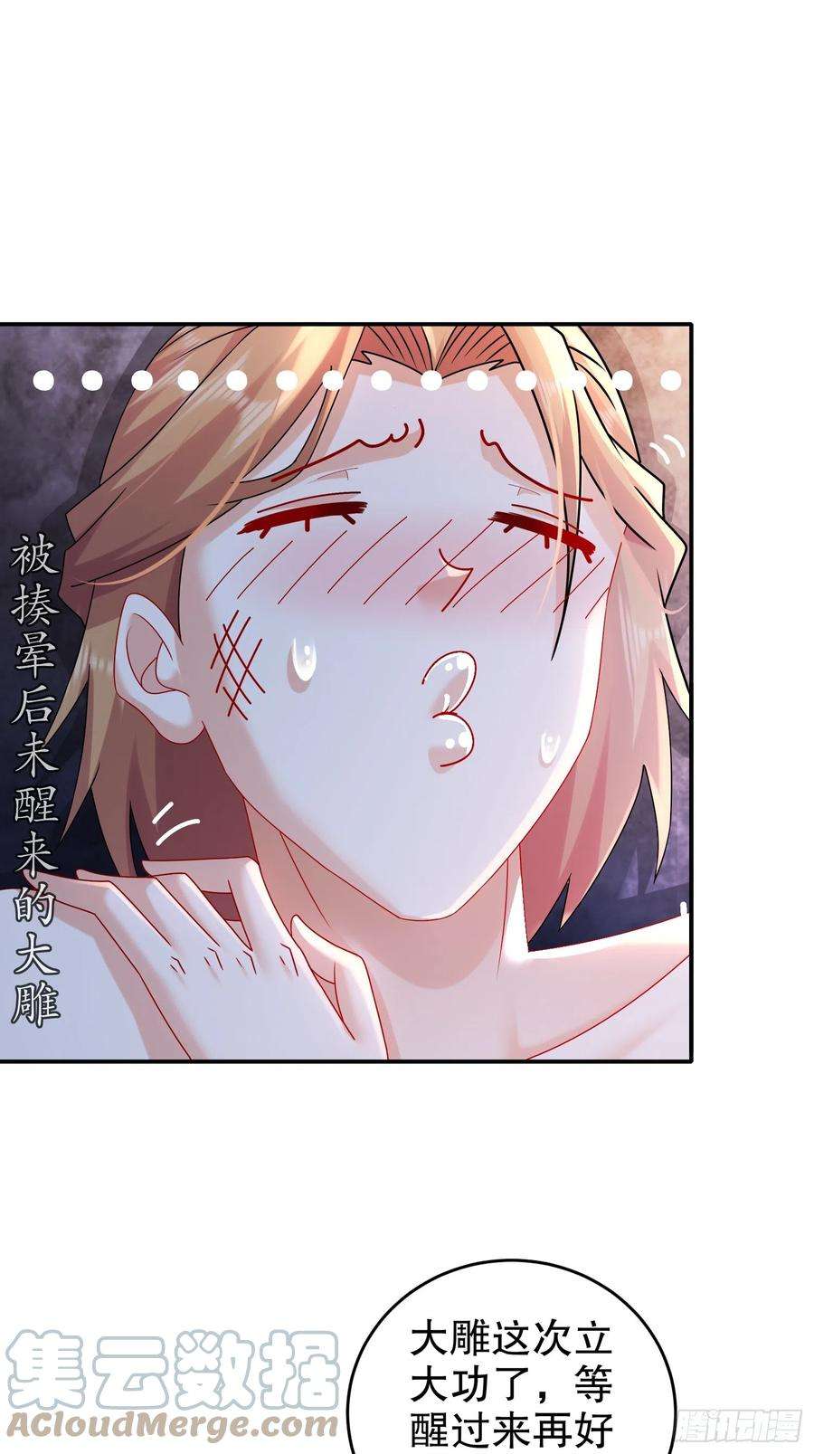 重生之吾皇万岁22-嘀，公交卡