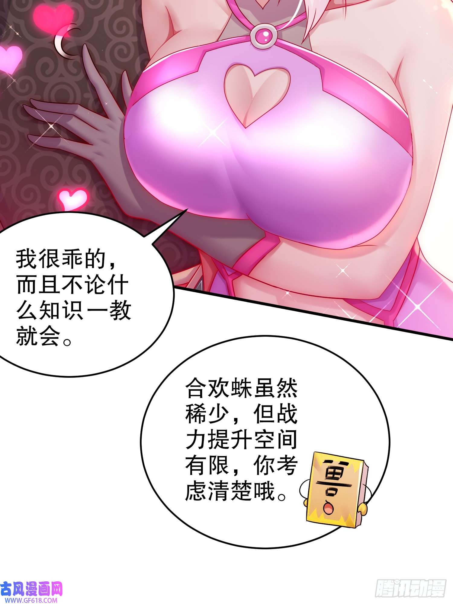 重生之吾皇万岁23-我真的不想收后宫啊