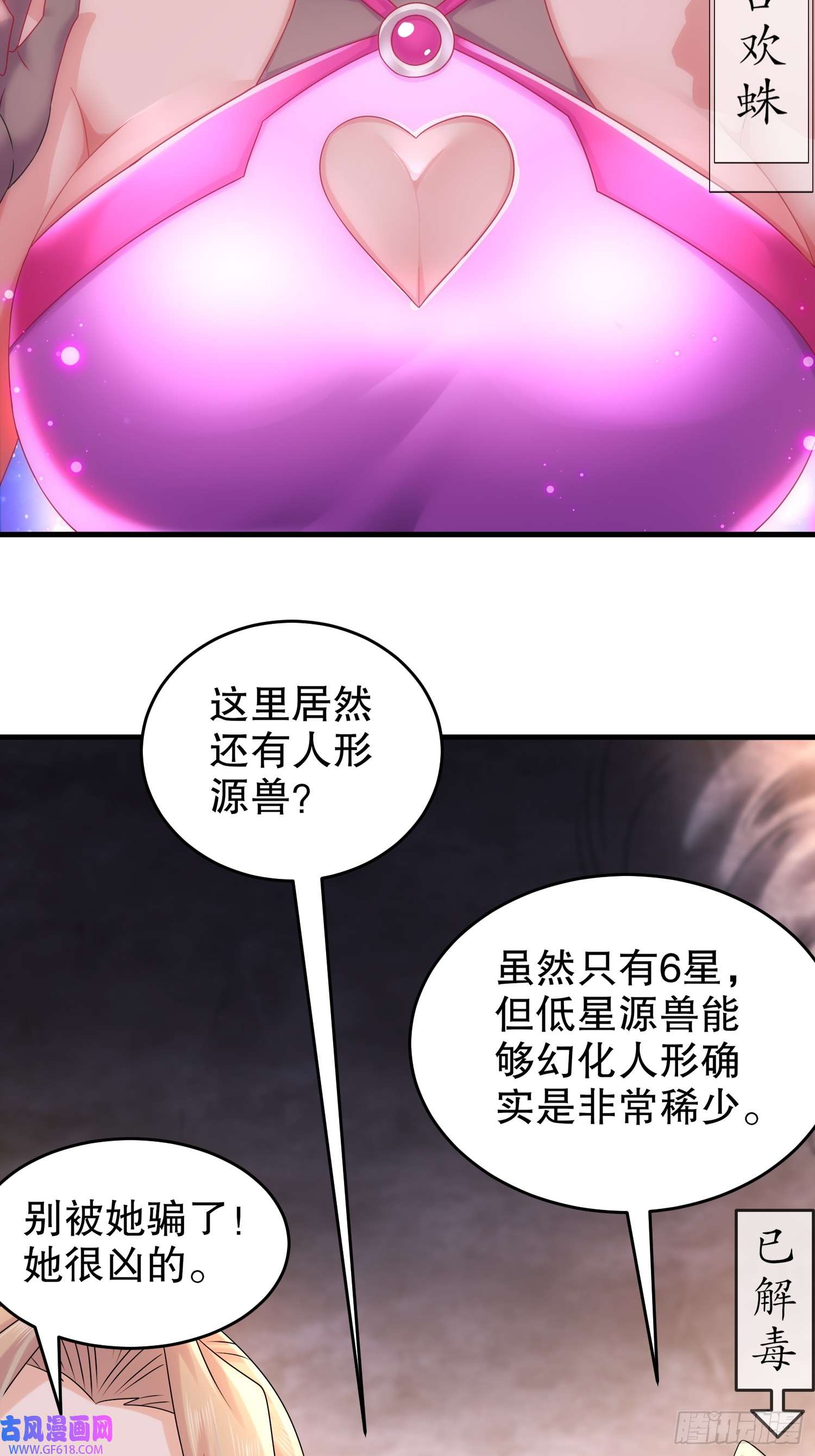 重生之吾皇万岁23-我真的不想收后宫啊