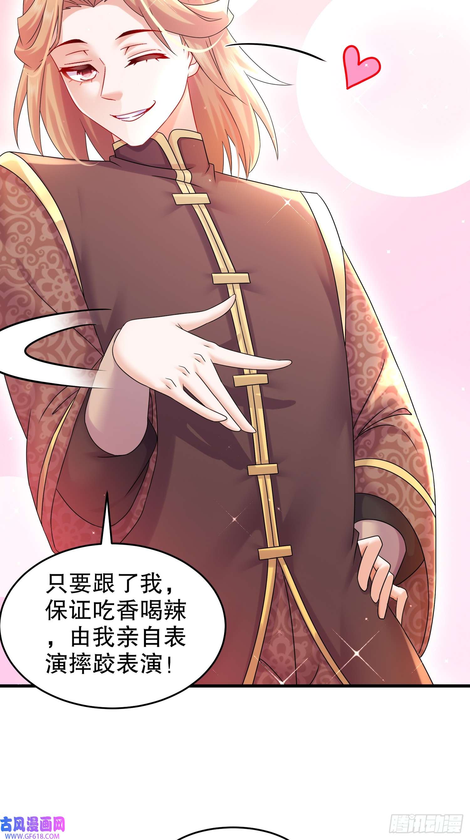 重生之吾皇万岁23-我真的不想收后宫啊