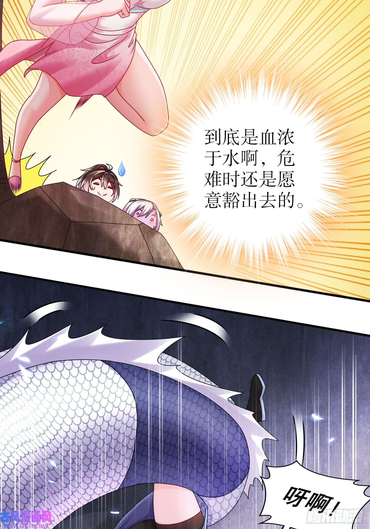 重生之吾皇万岁24-绝技：毒龙钻