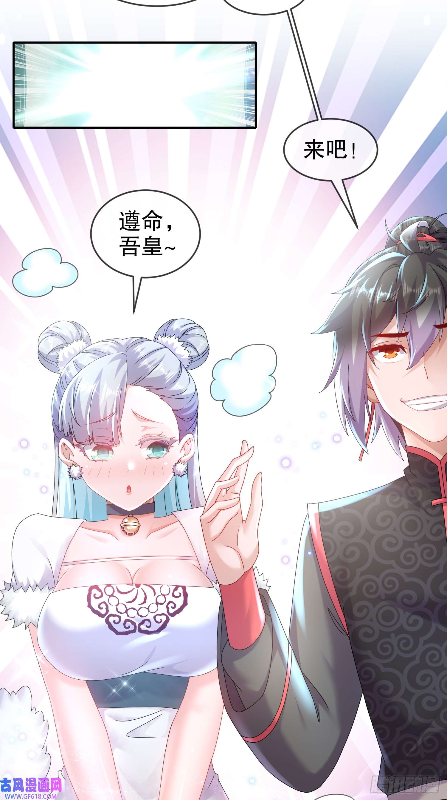 重生之吾皇万岁24-绝技：毒龙钻