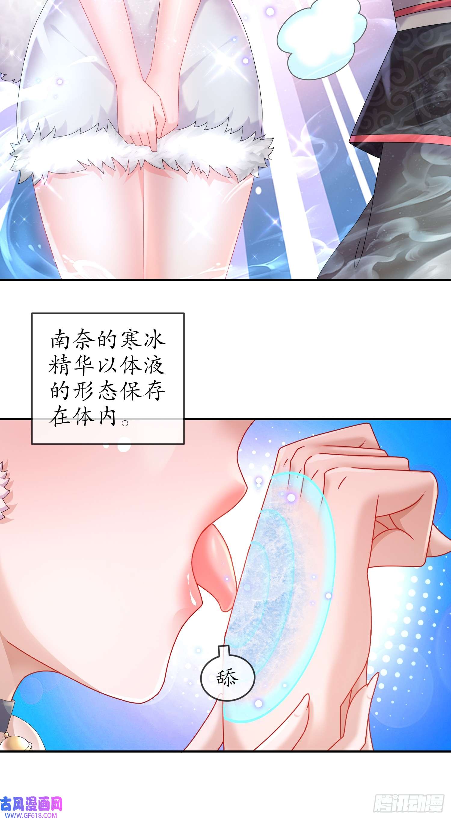 重生之吾皇万岁24-绝技：毒龙钻