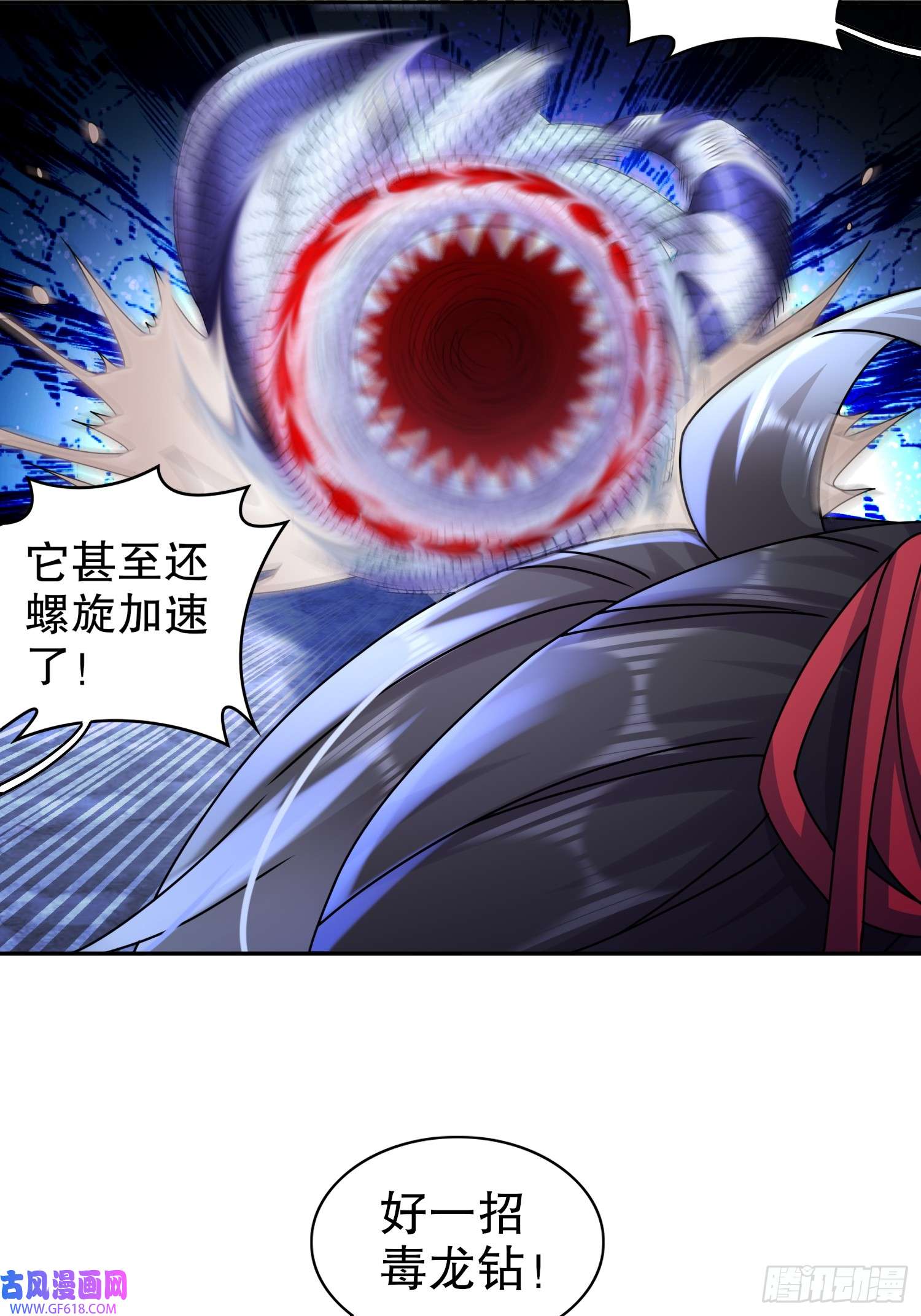 重生之吾皇万岁24-绝技：毒龙钻