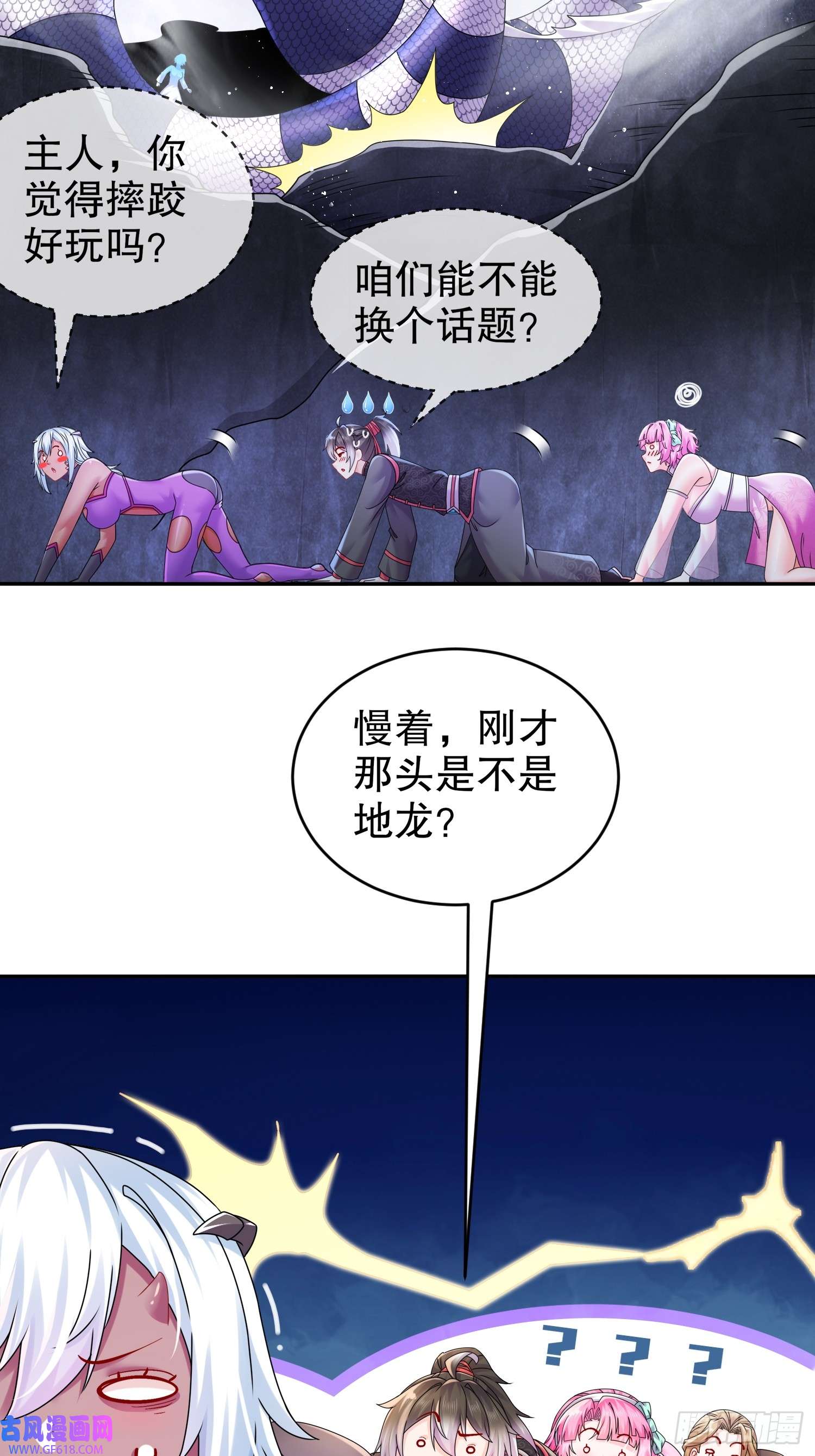 重生之吾皇万岁24-绝技：毒龙钻