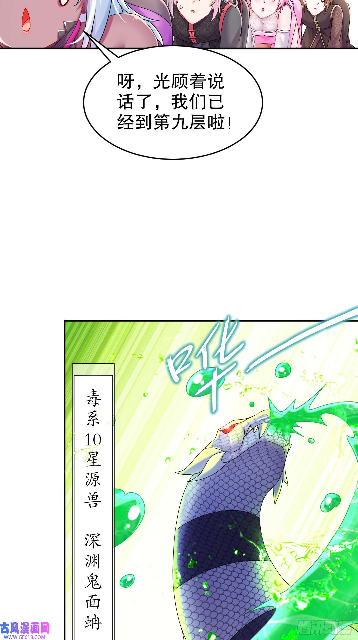 重生之吾皇万岁24-绝技：毒龙钻