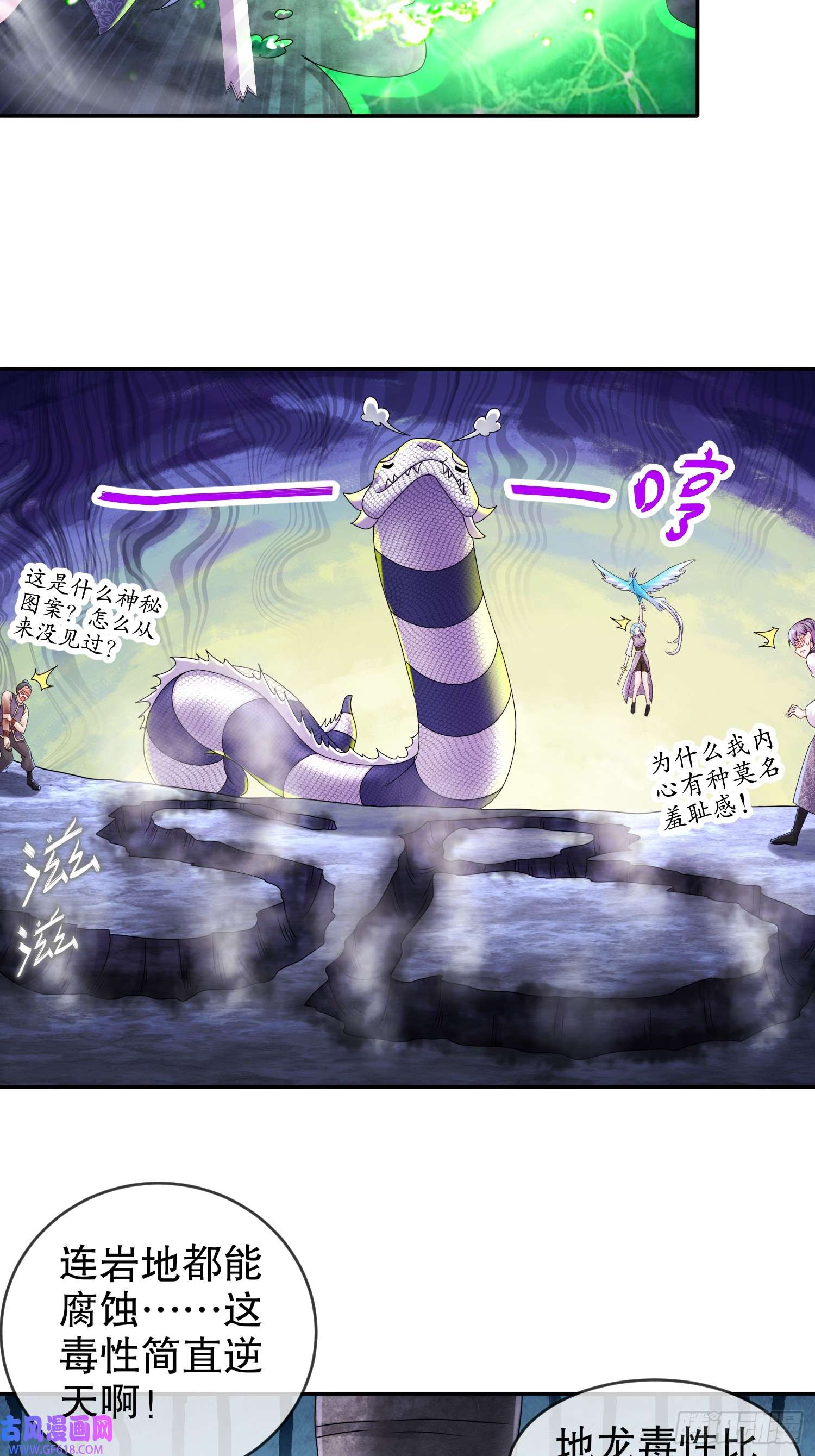 重生之吾皇万岁24-绝技：毒龙钻