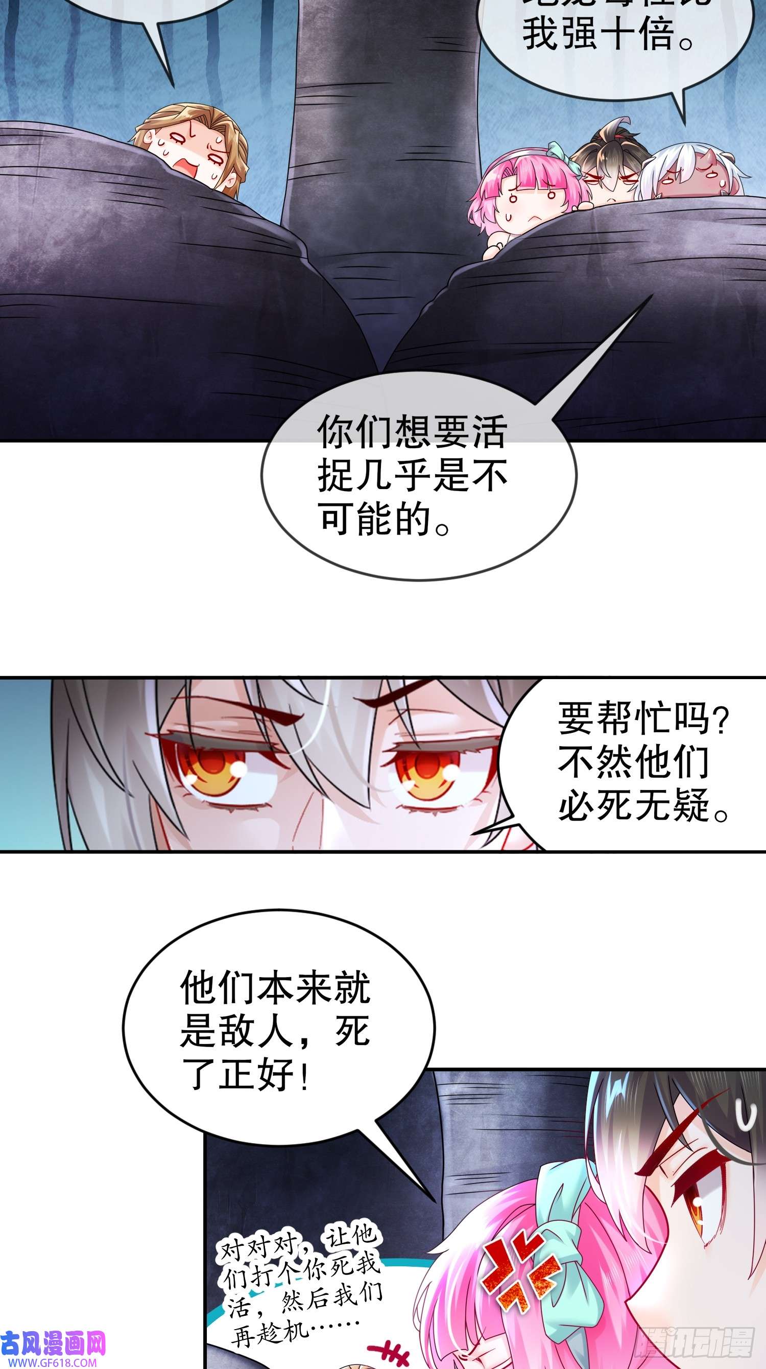 重生之吾皇万岁24-绝技：毒龙钻