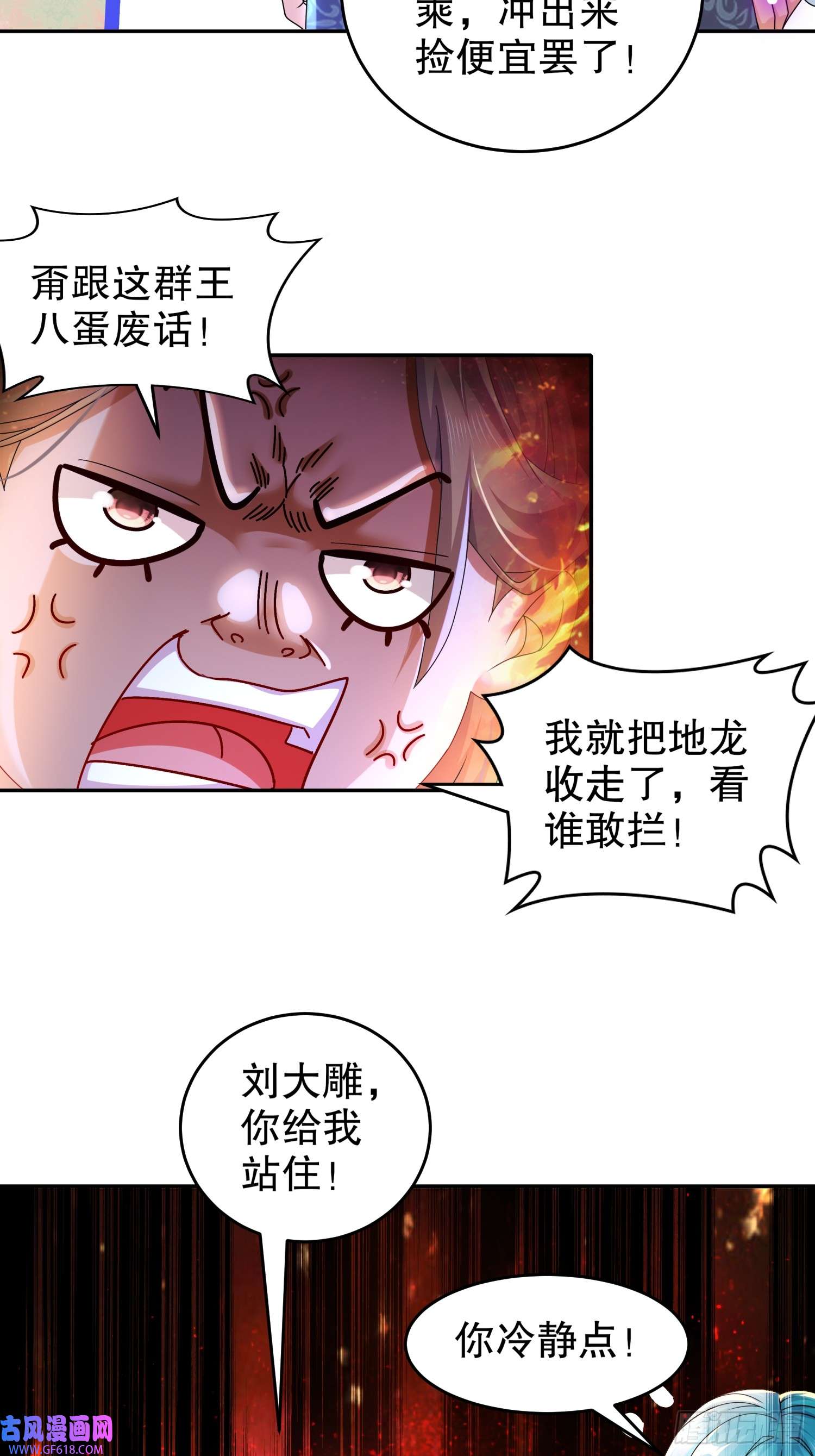 重生之吾皇万岁25-这个大宝贝有点……