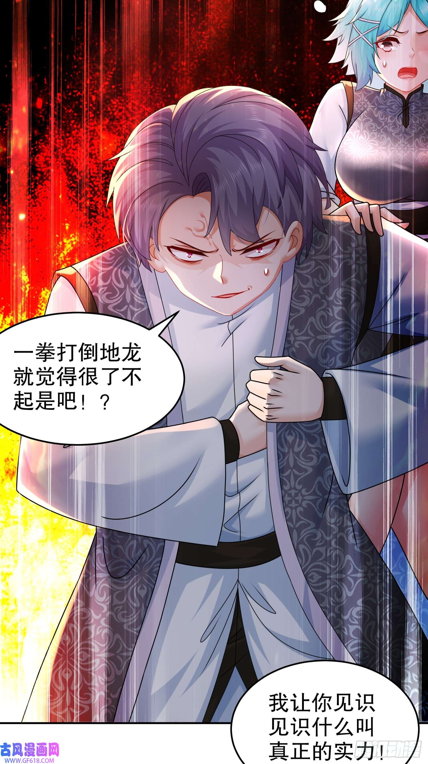 重生之吾皇万岁25-这个大宝贝有点……