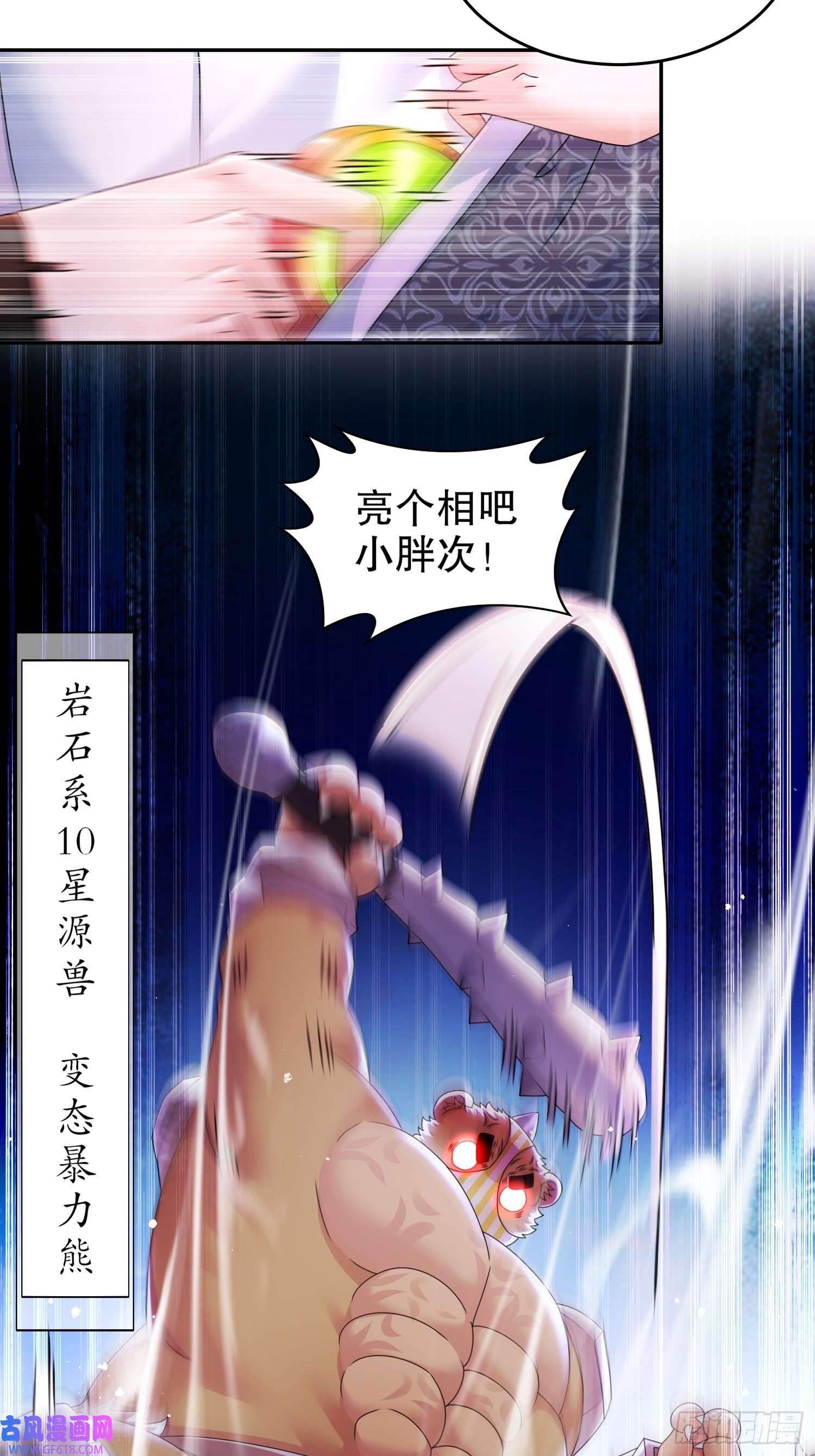 重生之吾皇万岁25-这个大宝贝有点……