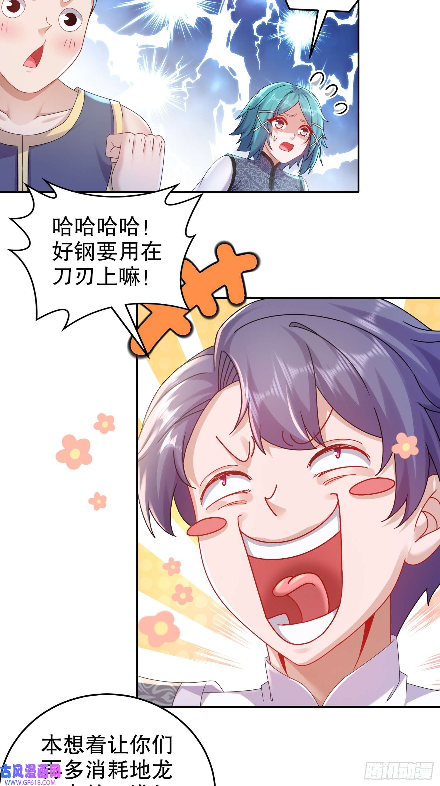 重生之吾皇万岁25-这个大宝贝有点……