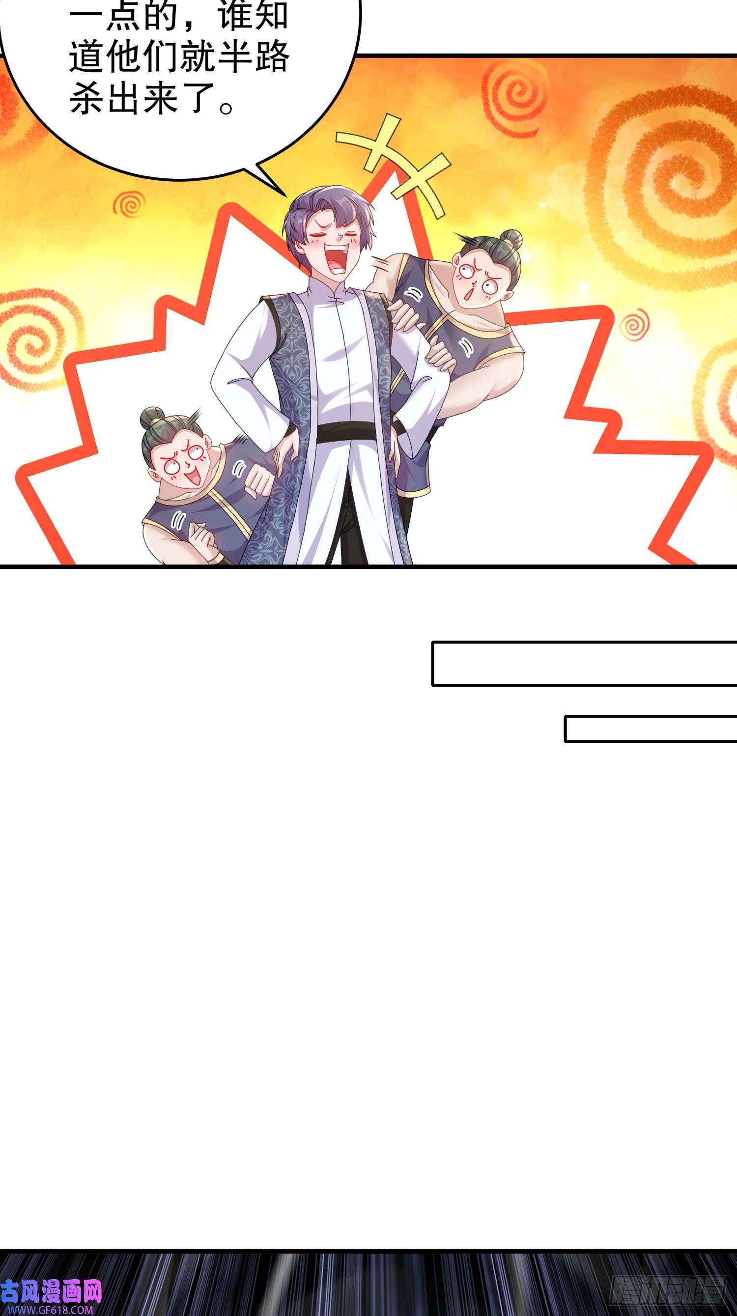 重生之吾皇万岁25-这个大宝贝有点……