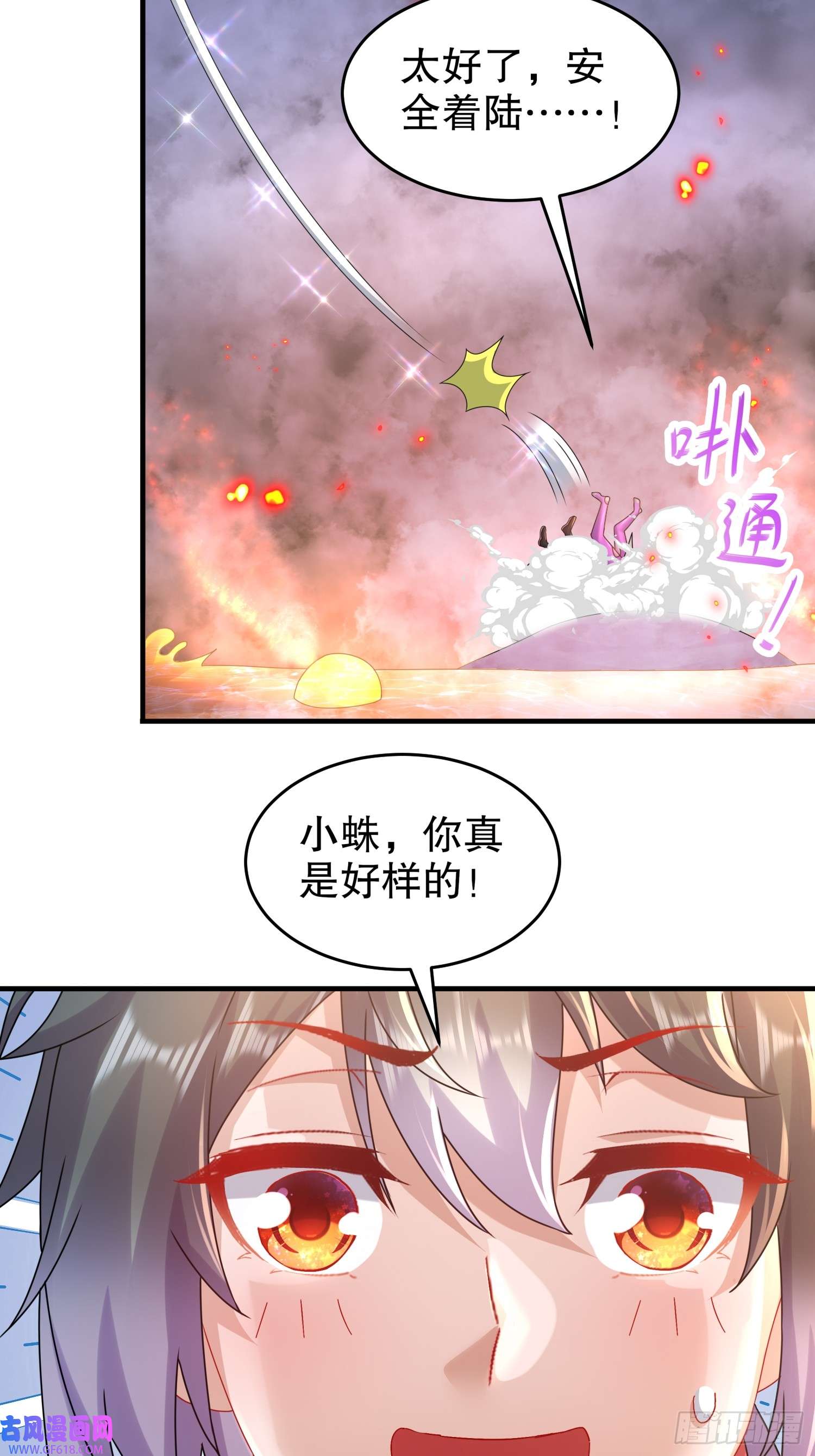 重生之吾皇万岁25-这个大宝贝有点……
