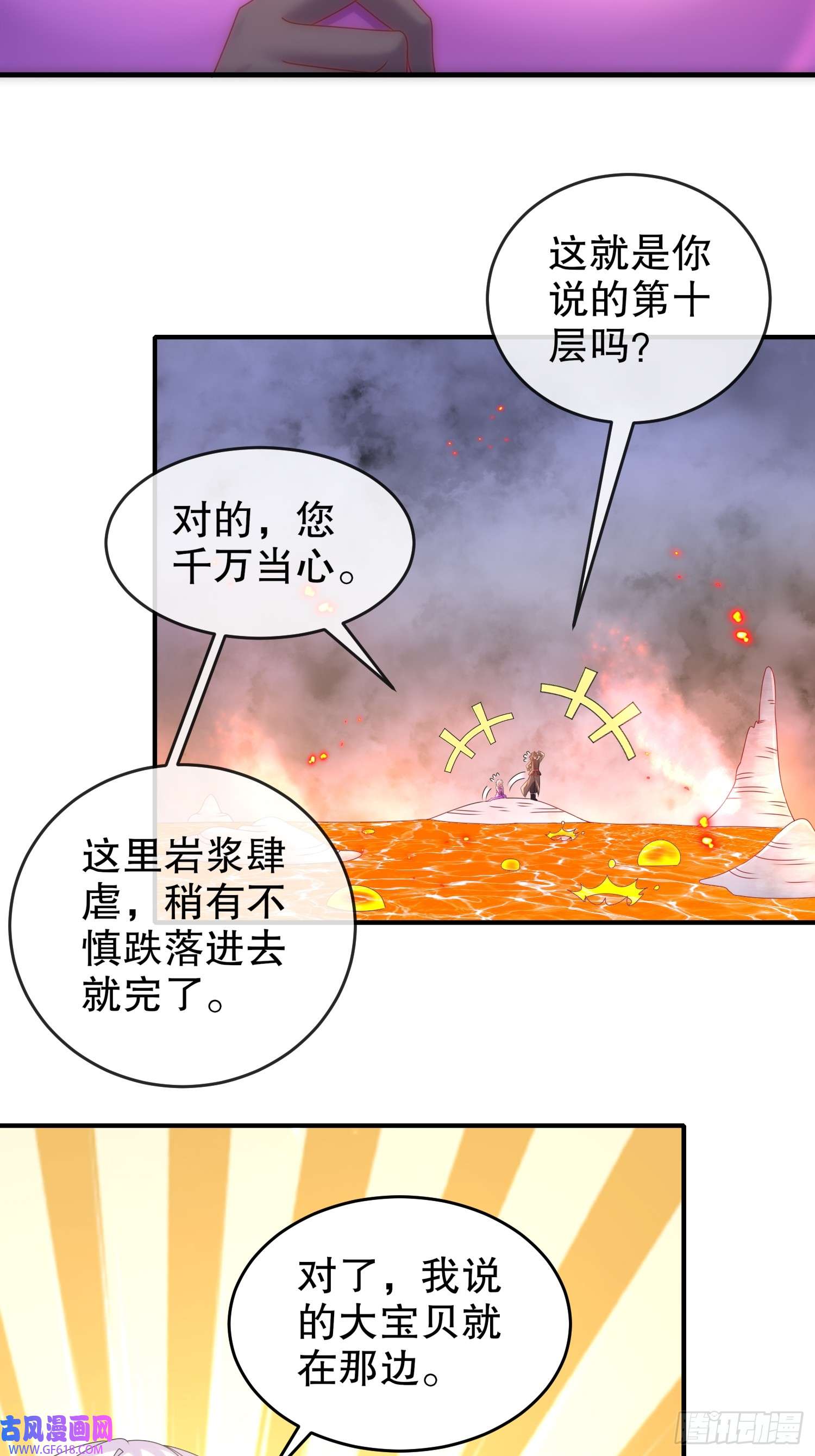 重生之吾皇万岁25-这个大宝贝有点……