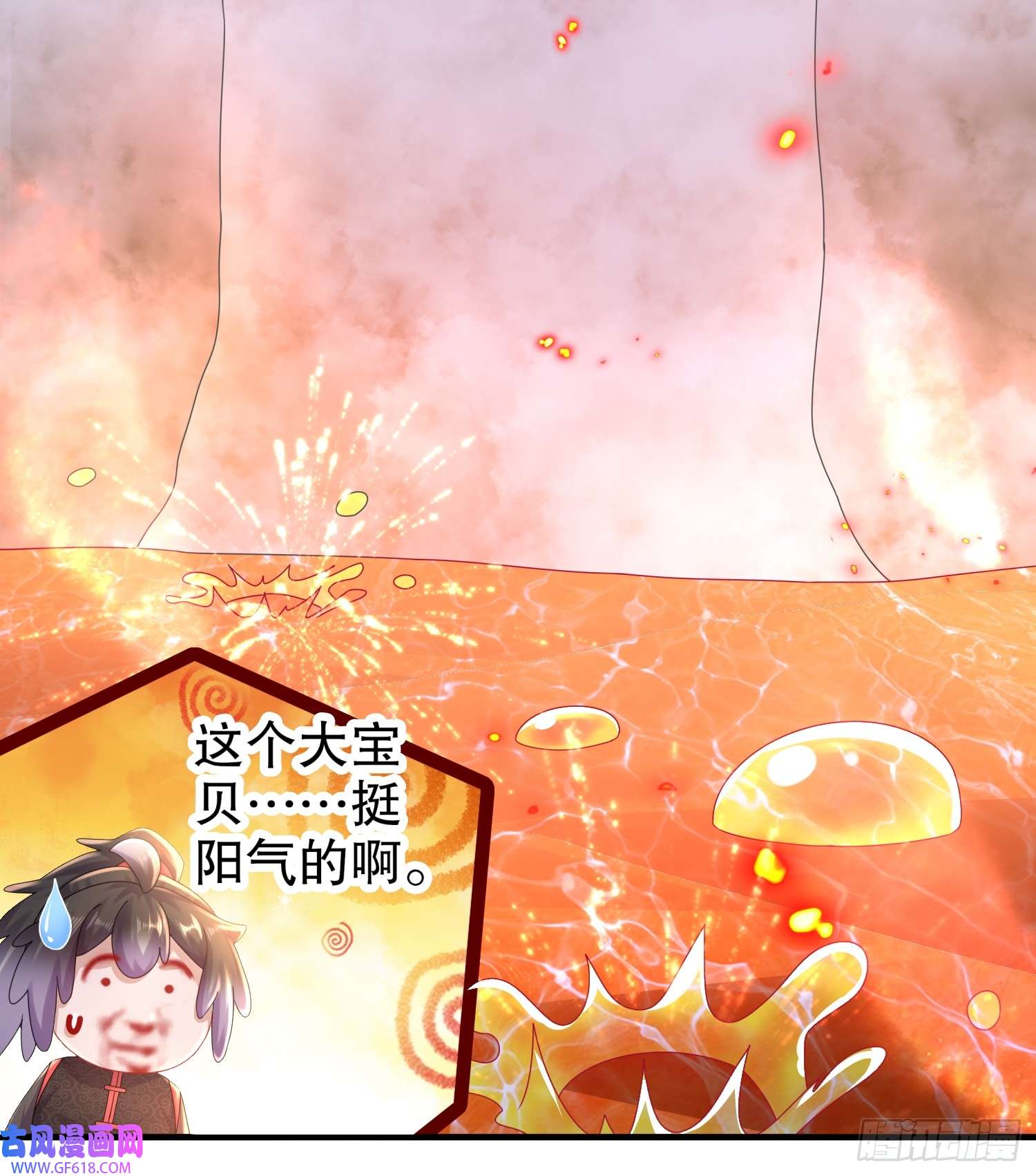 重生之吾皇万岁25-这个大宝贝有点……